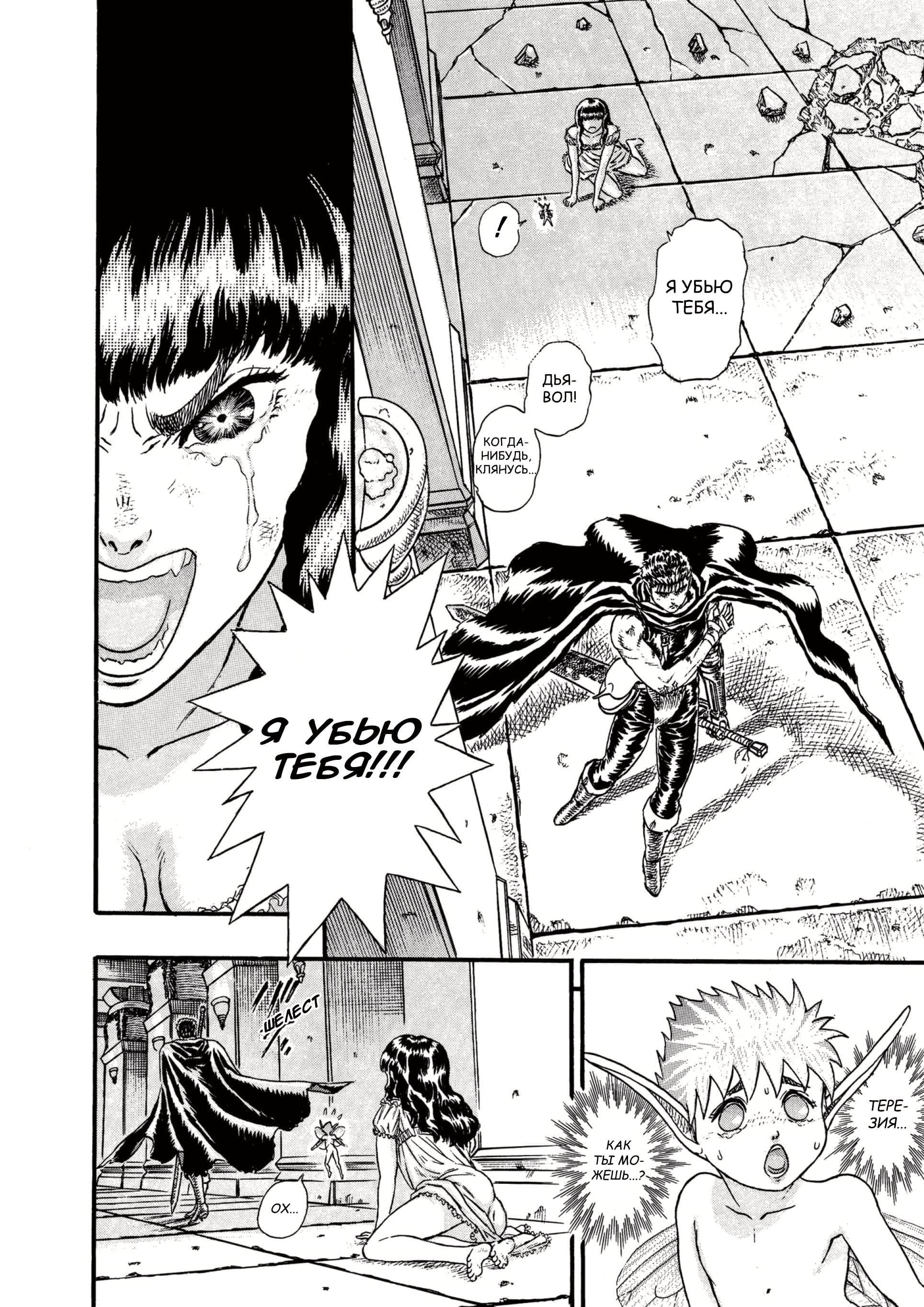Read Berserk RU Manga Online
