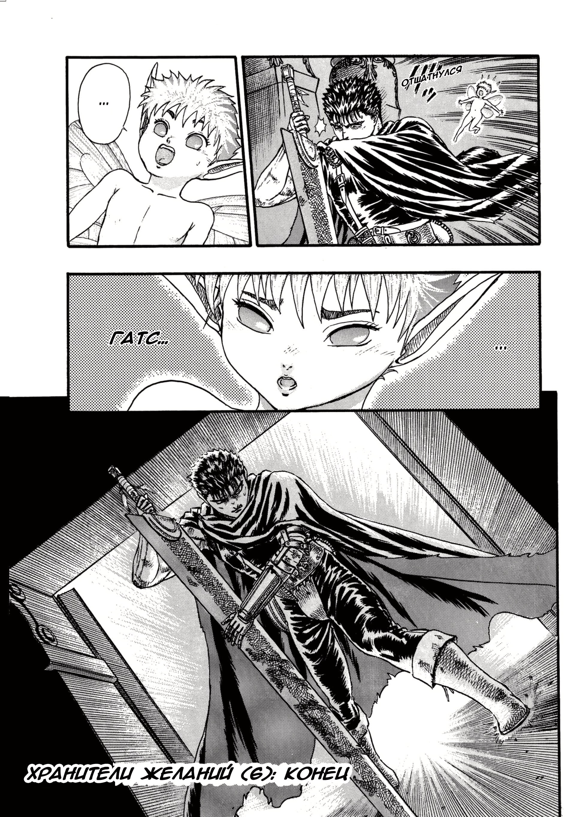 Read Berserk RU Manga Online