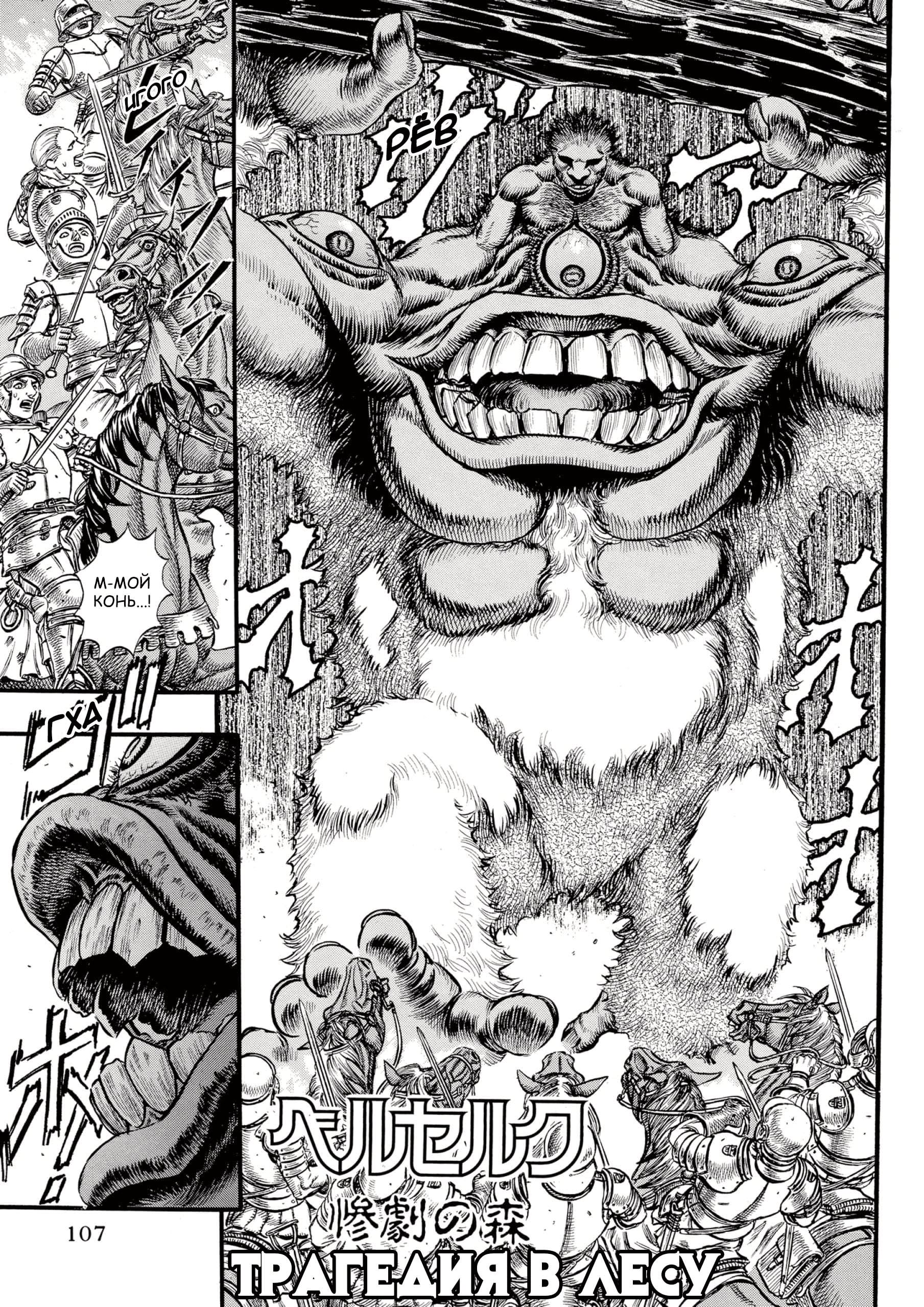 Read Berserk RU Manga Online