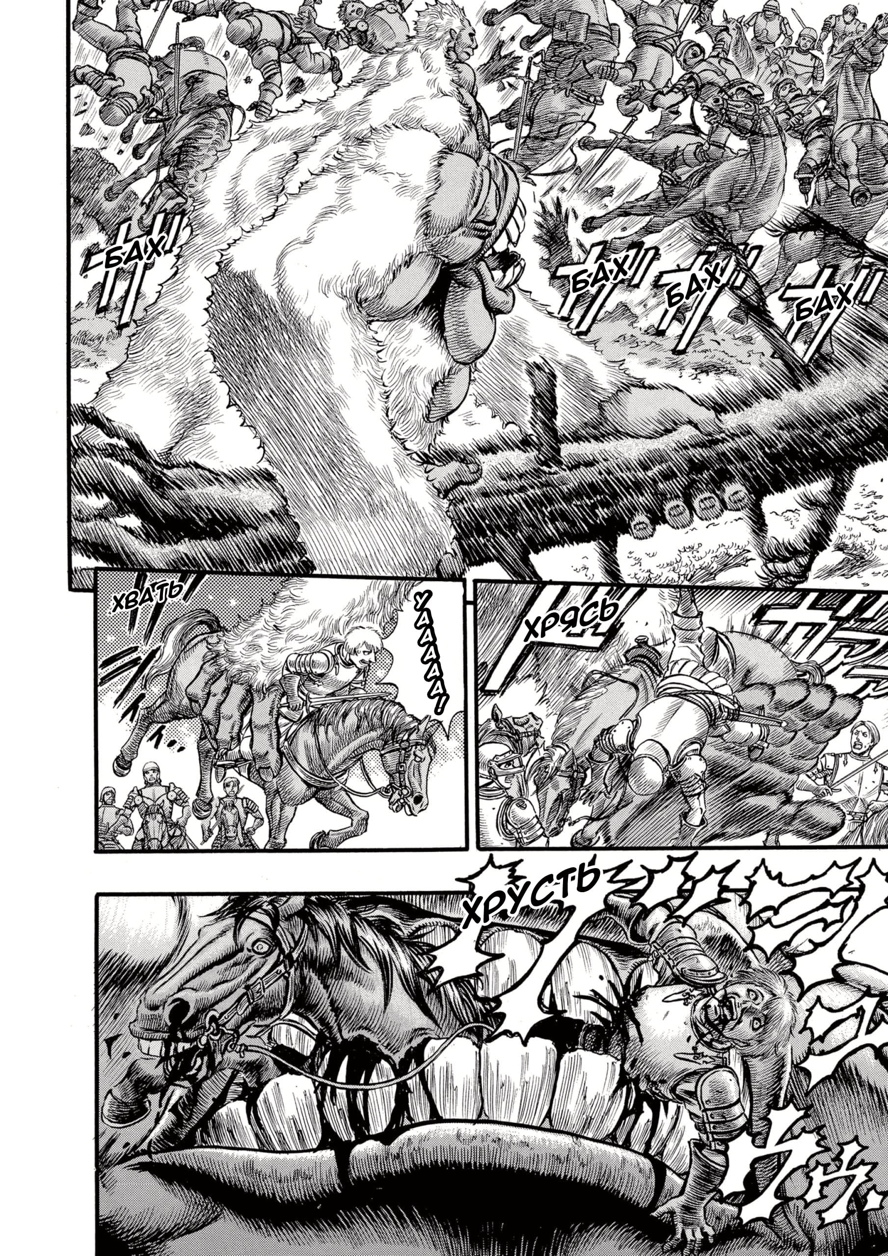 Read Berserk RU Manga Online