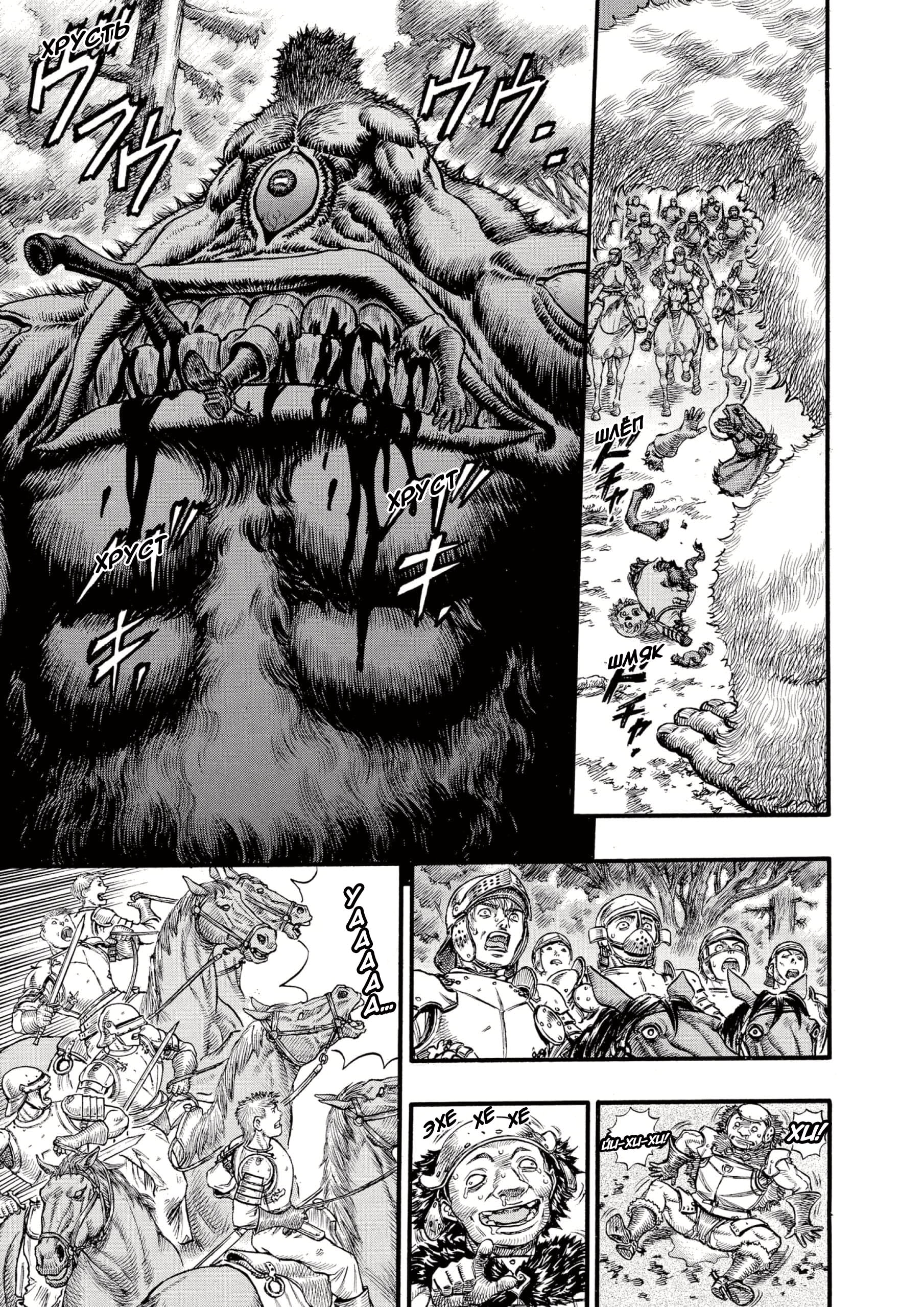Read Berserk RU Manga Online