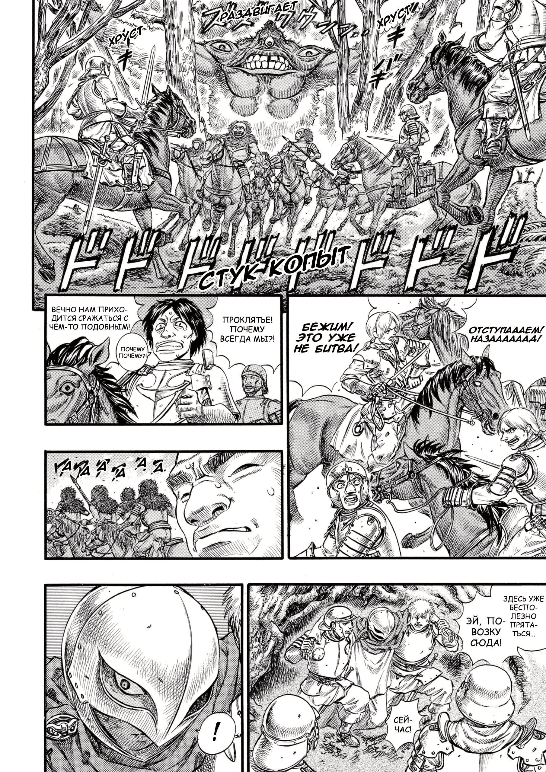 Read Berserk RU Manga Online
