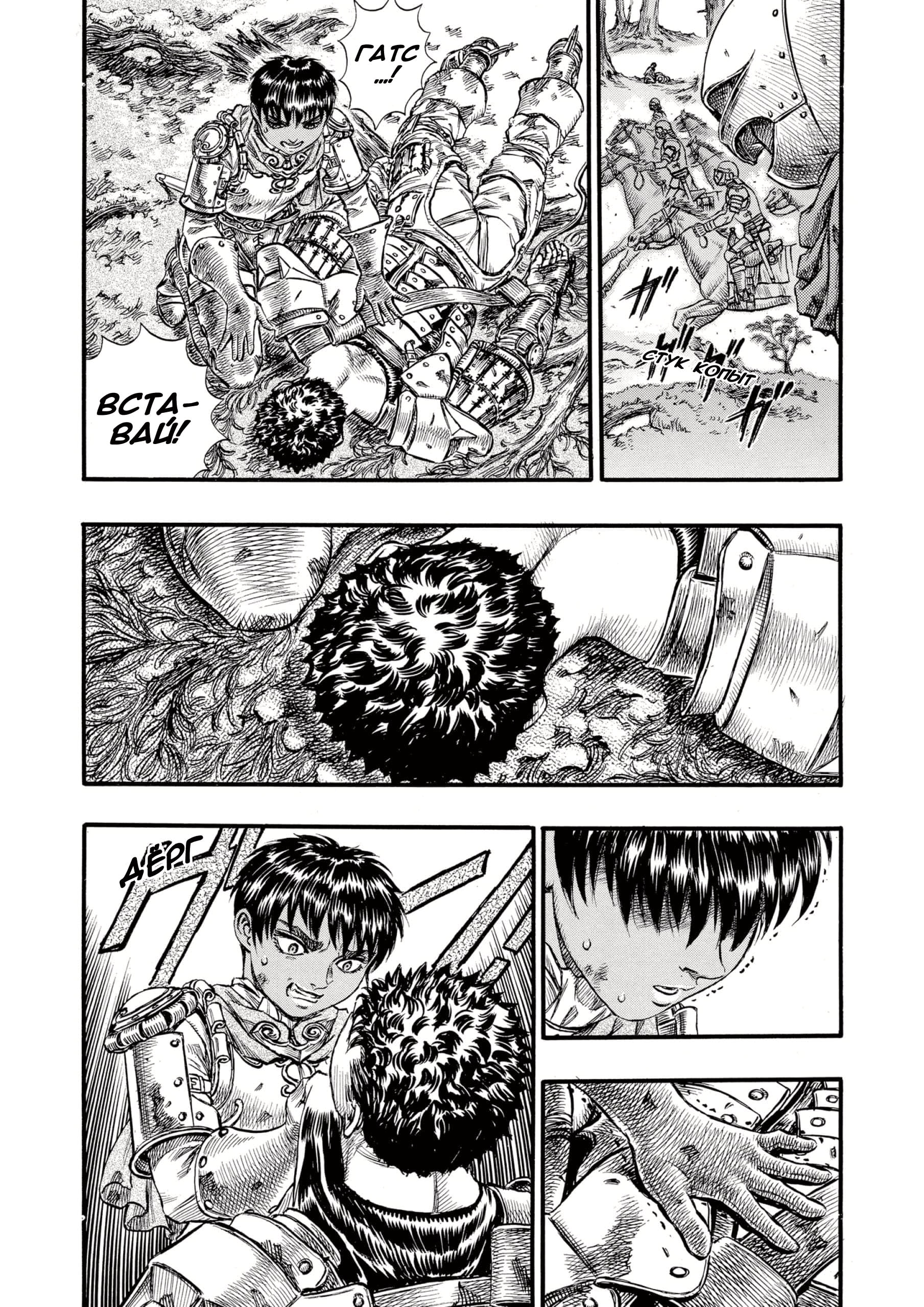 Read Berserk RU Manga Online