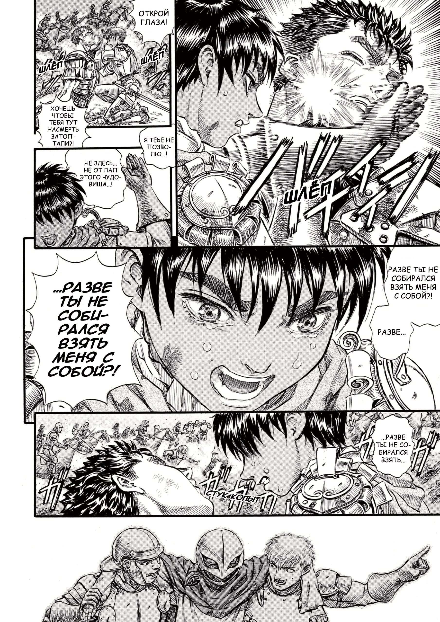 Read Berserk RU Manga Online