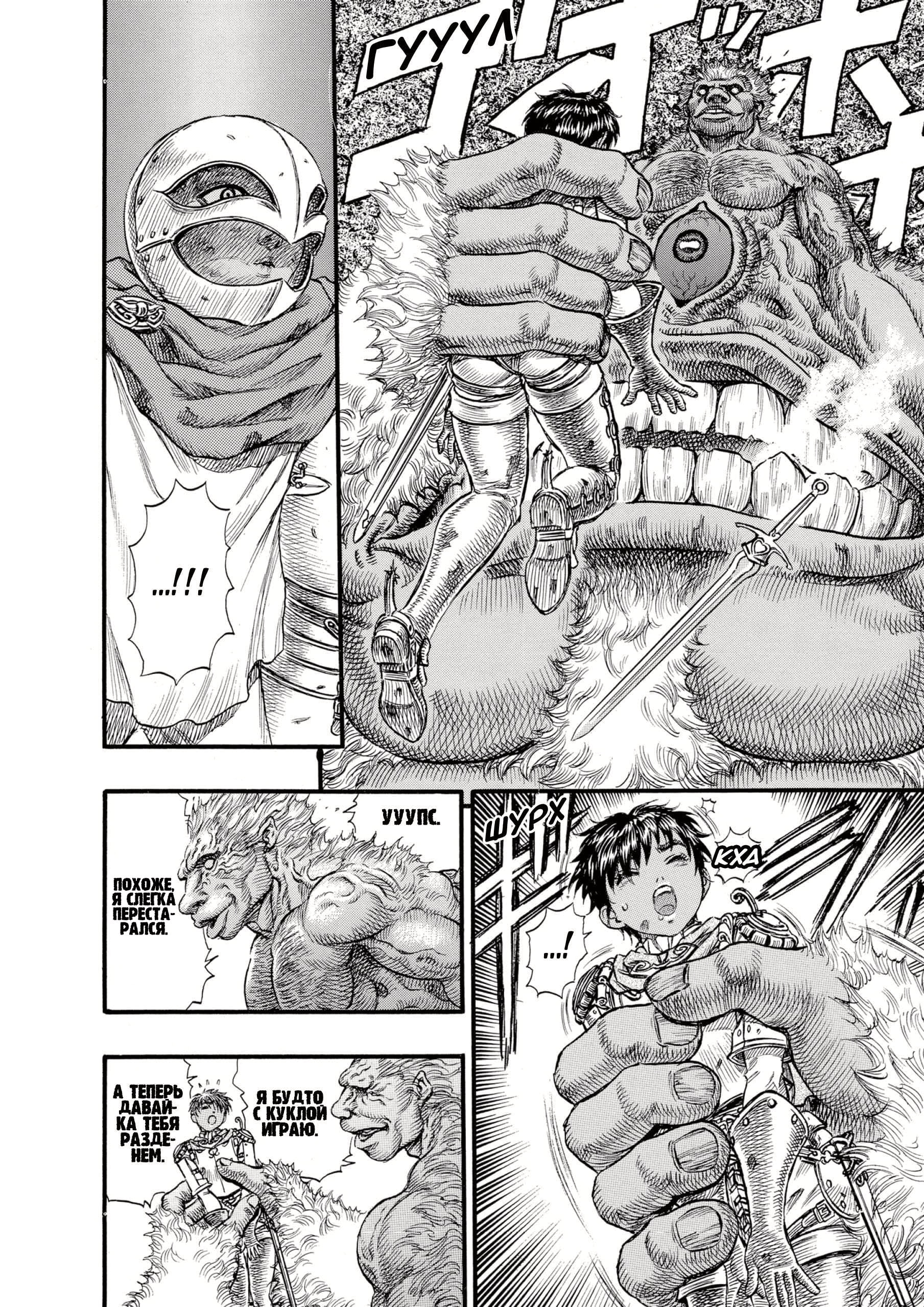 Read Berserk RU Manga Online