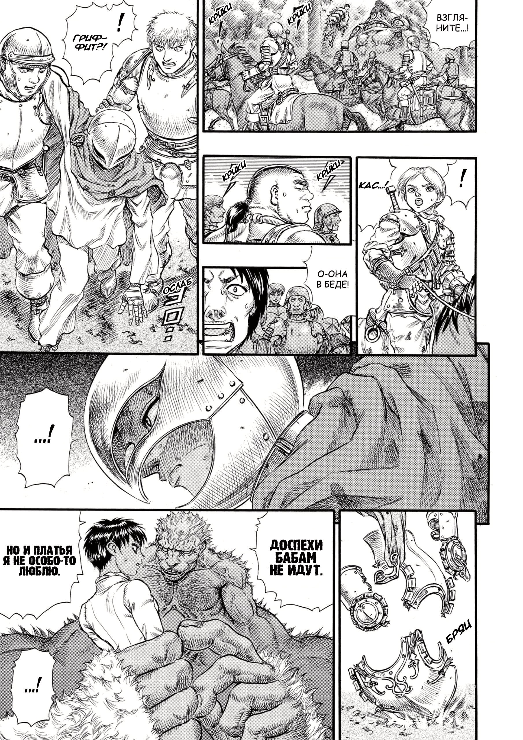 Read Berserk RU Manga Online