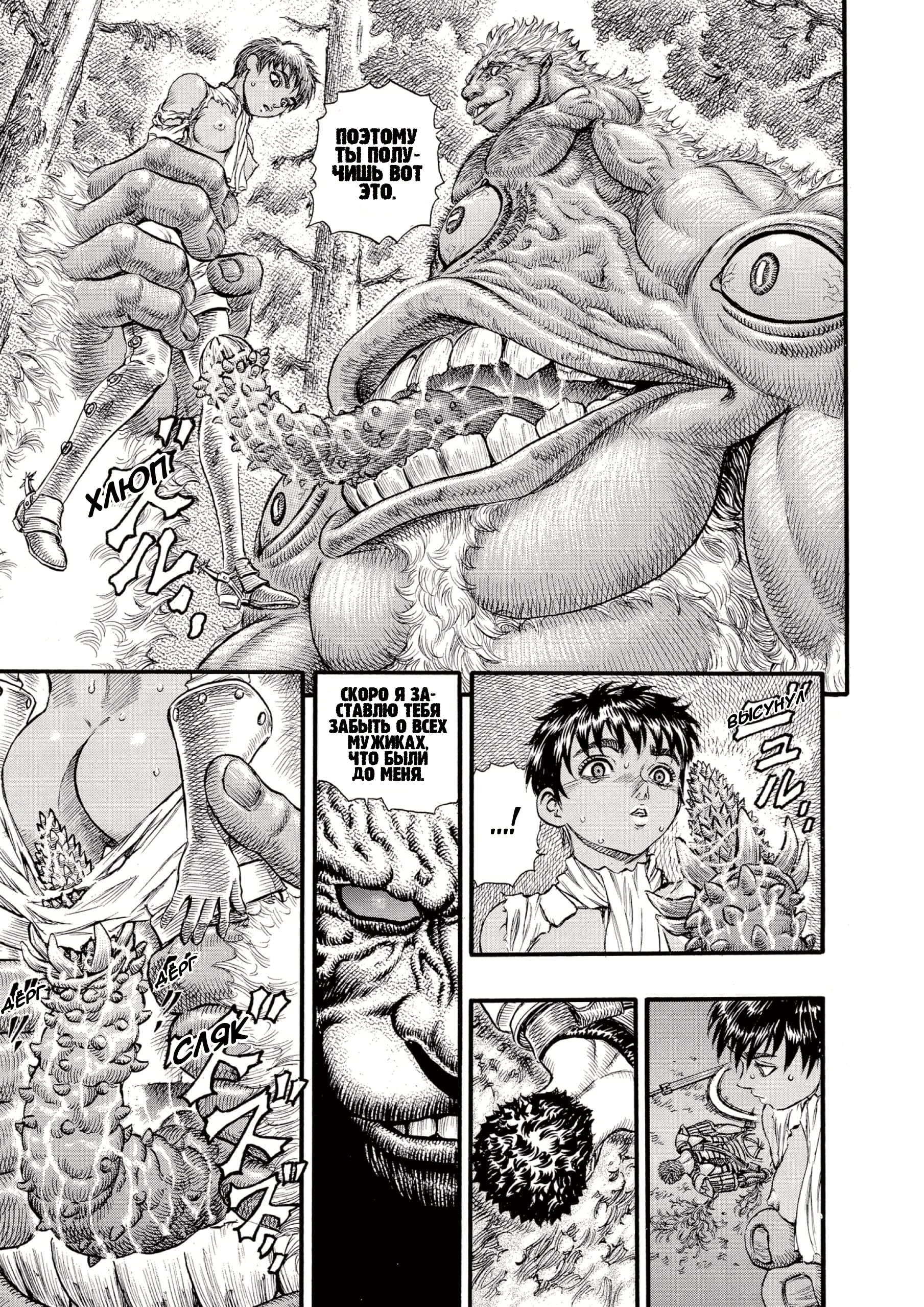 Read Berserk RU Manga Online