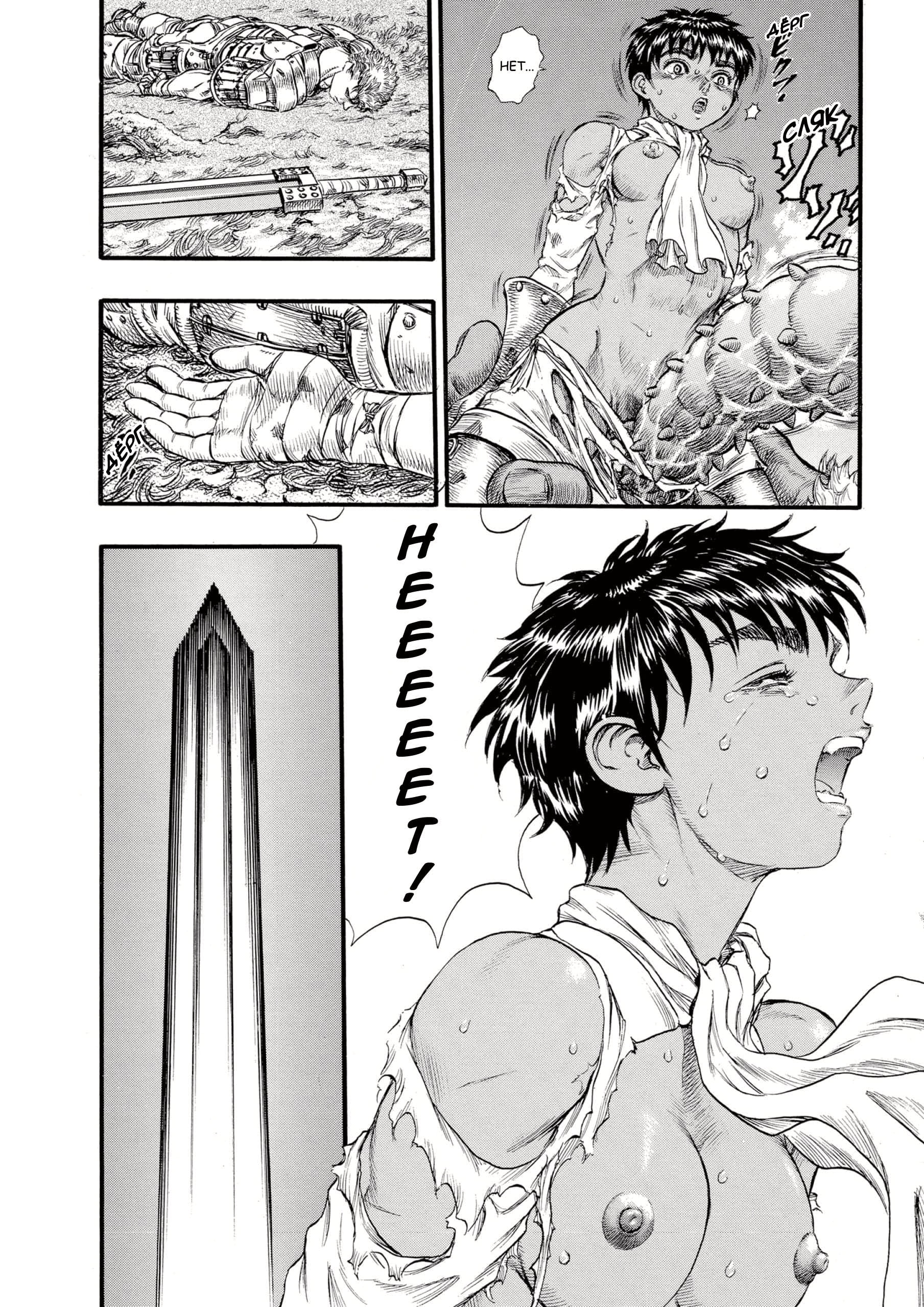 Read Berserk RU Manga Online
