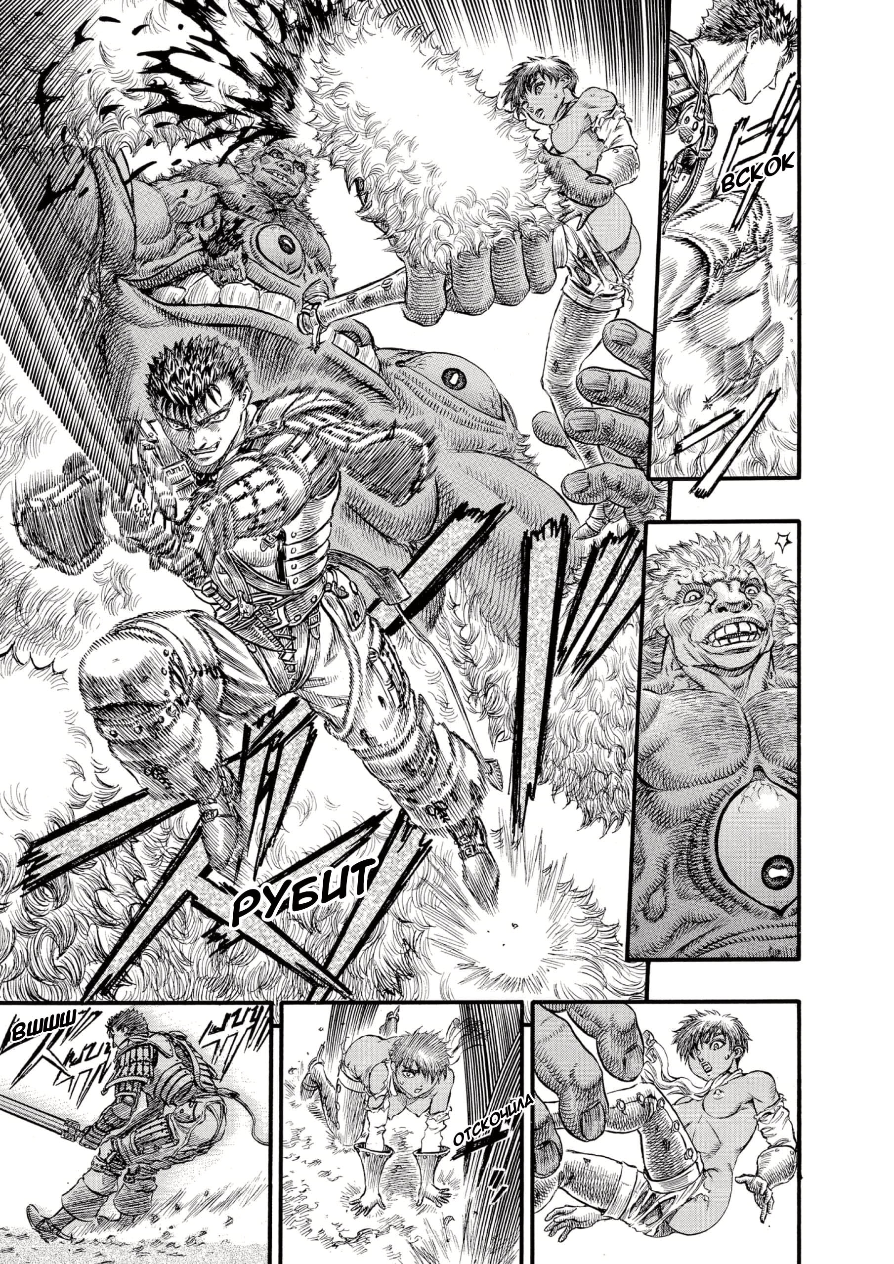 Read Berserk RU Manga Online