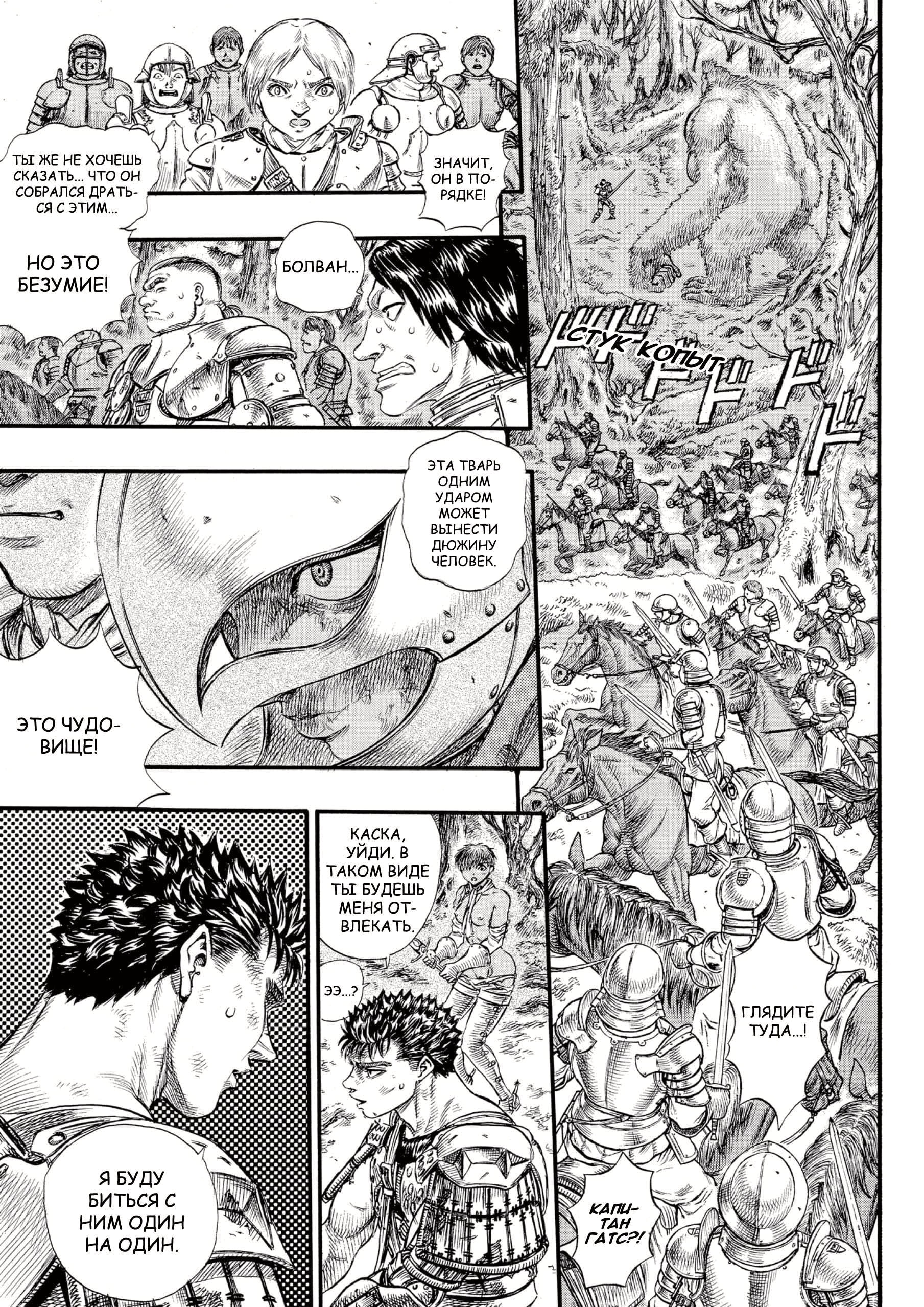 Read Berserk RU Manga Online