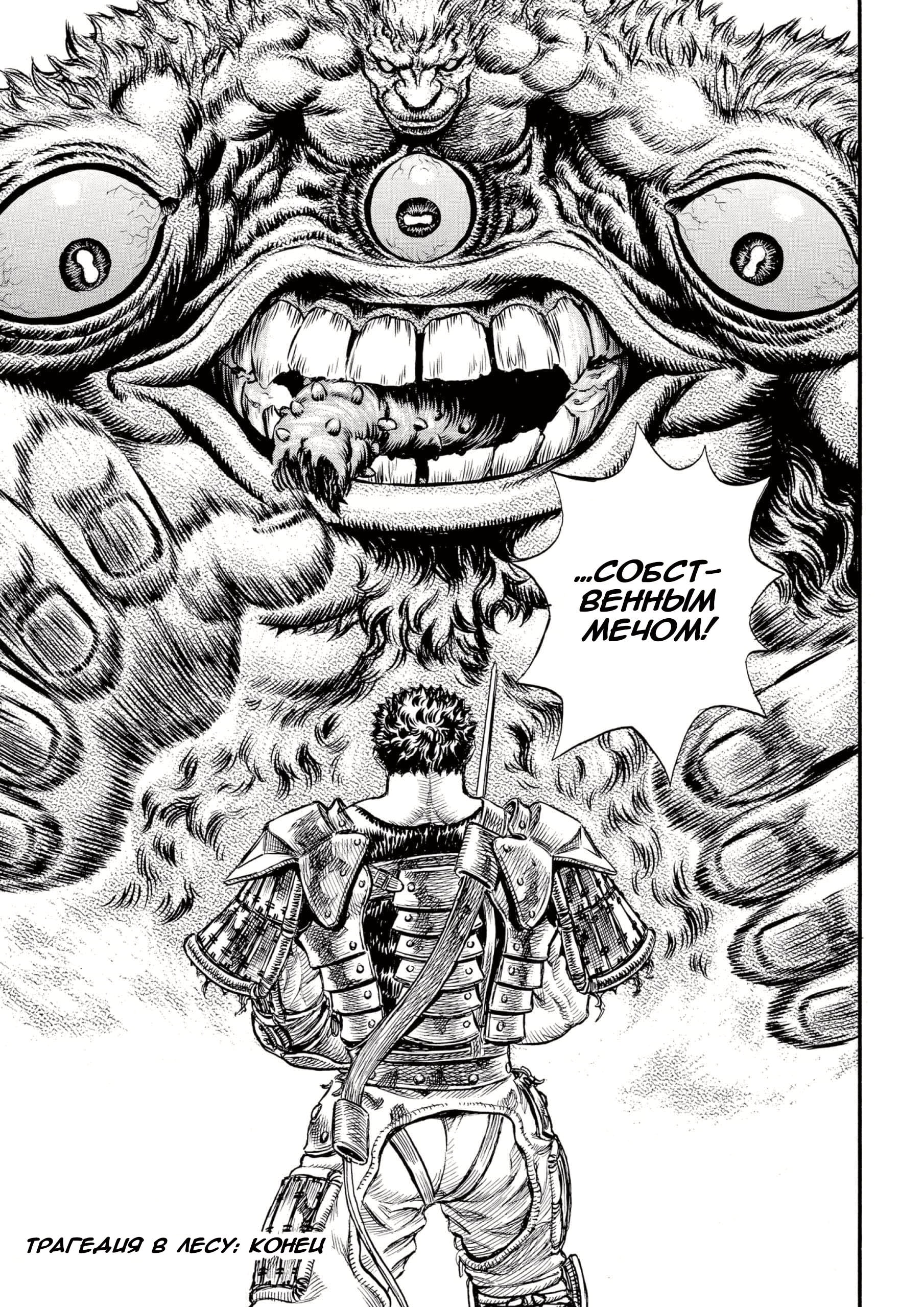 Read Berserk RU Manga Online