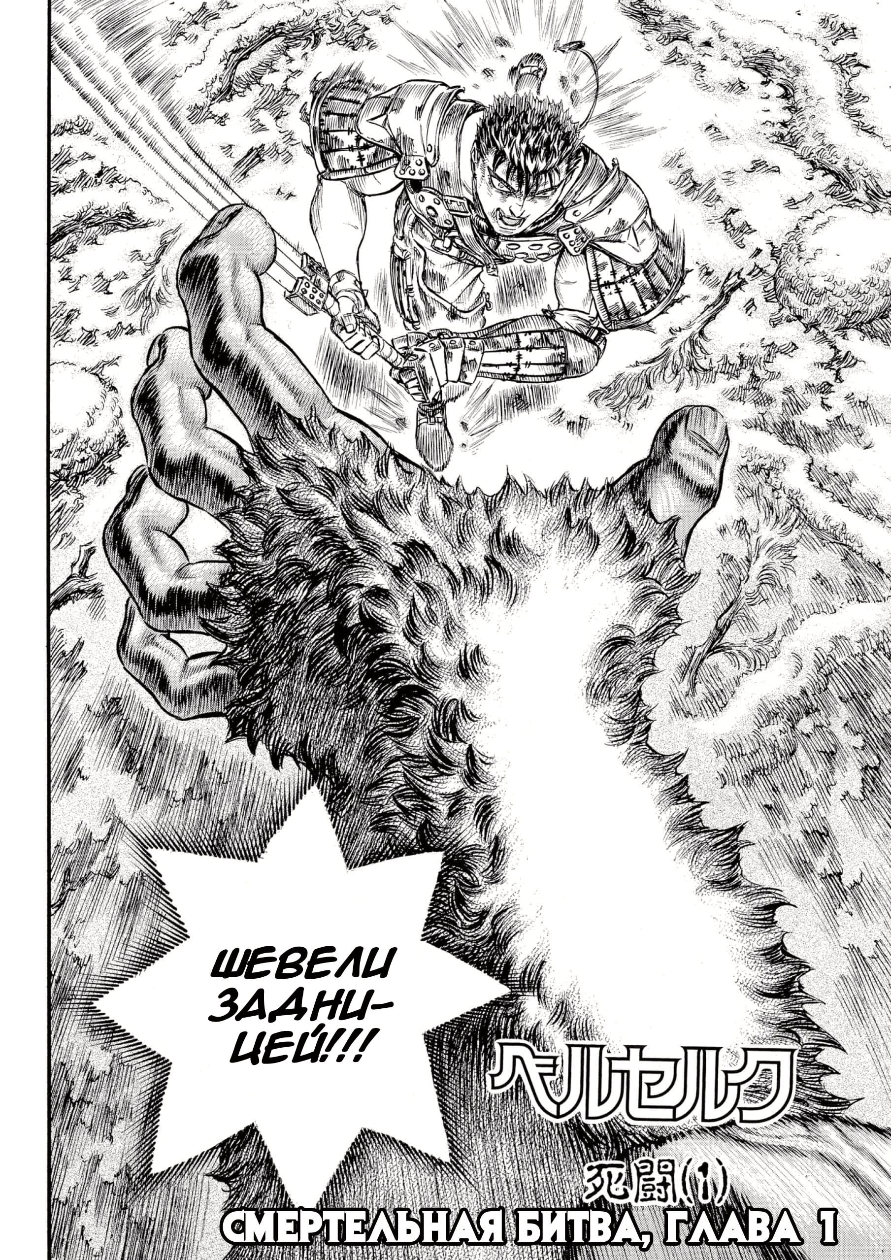 Read Berserk RU Manga Online