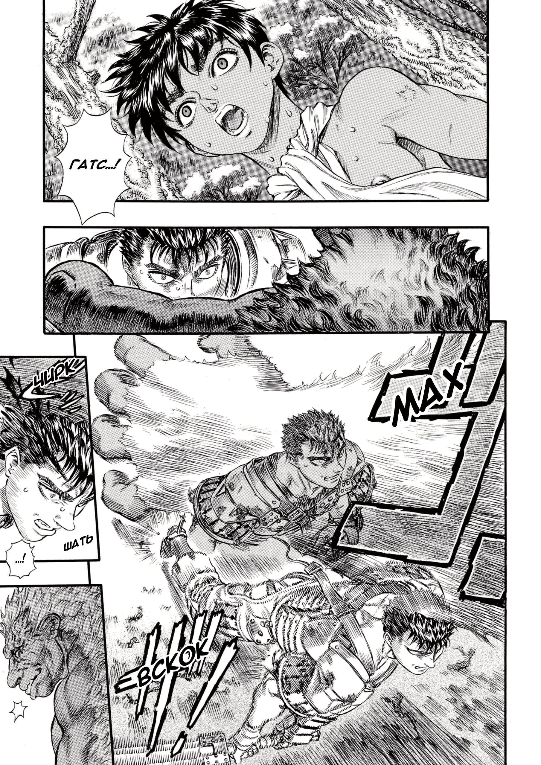 Read Berserk RU Manga Online