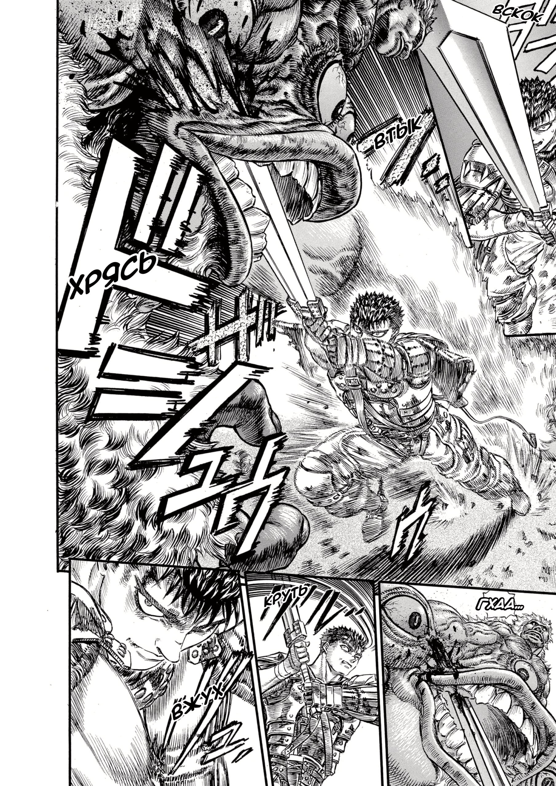 Read Berserk RU Manga Online