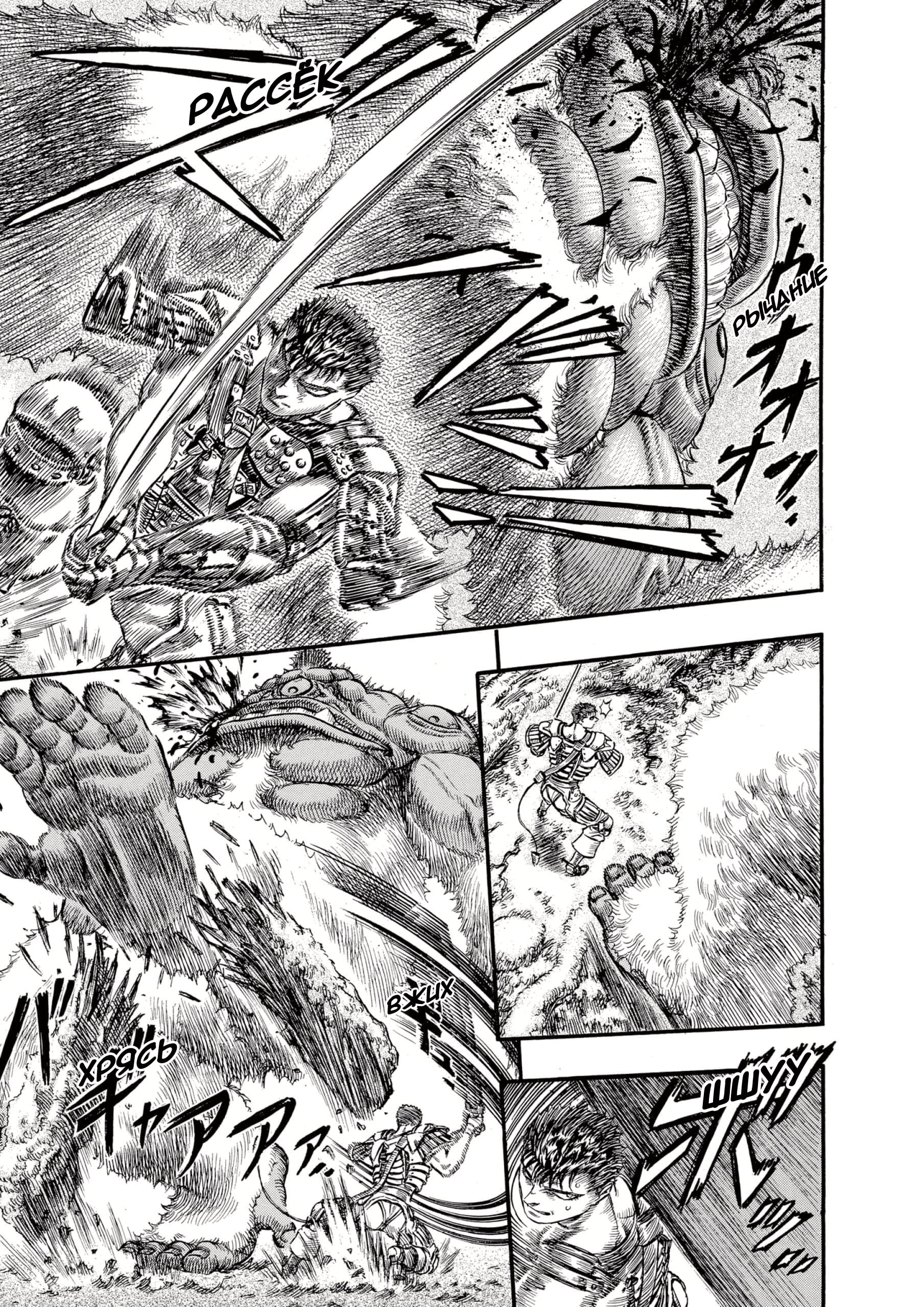 Read Berserk RU Manga Online