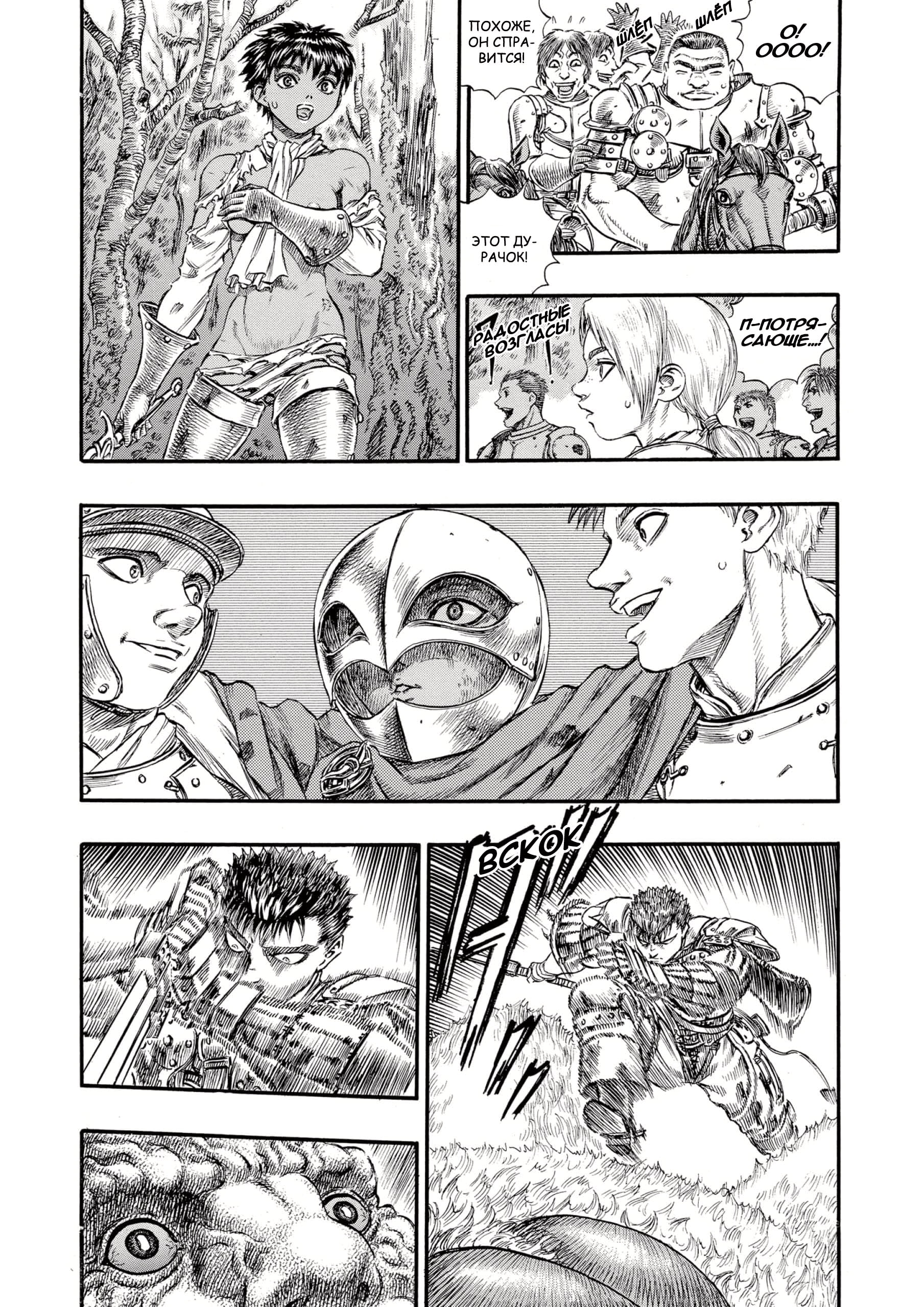 Read Berserk RU Manga Online