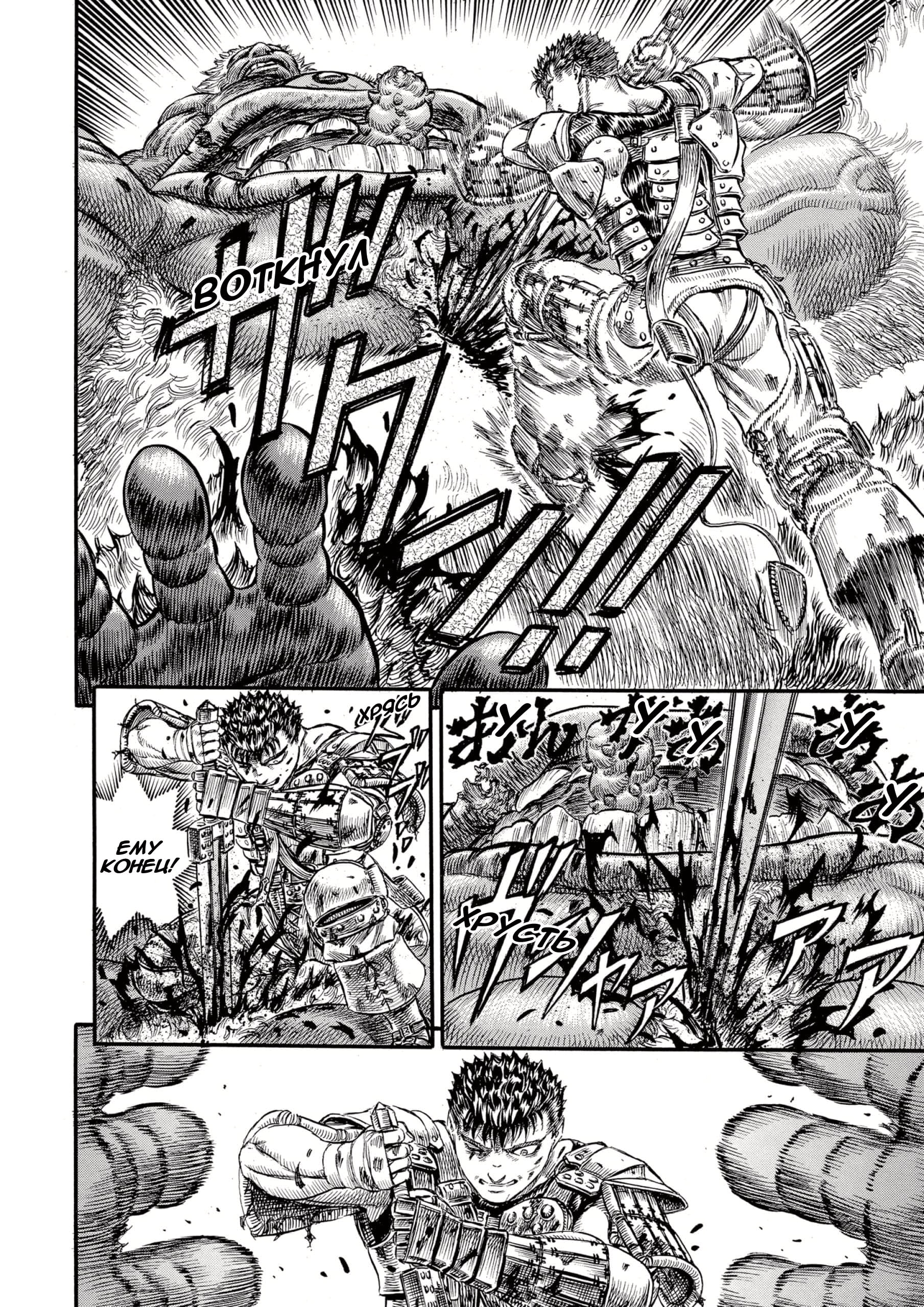 Read Berserk RU Manga Online