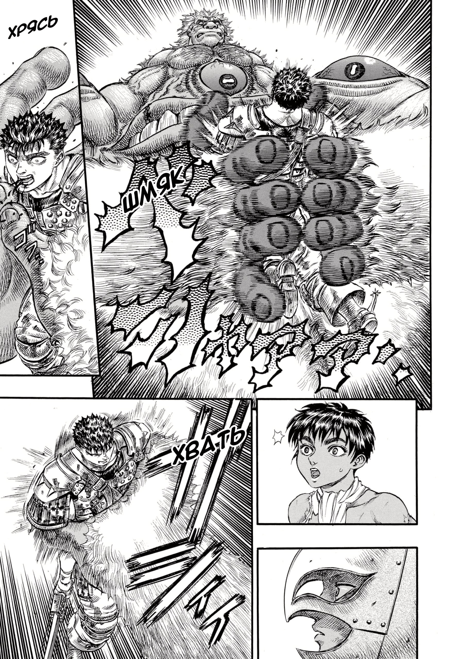 Read Berserk RU Manga Online