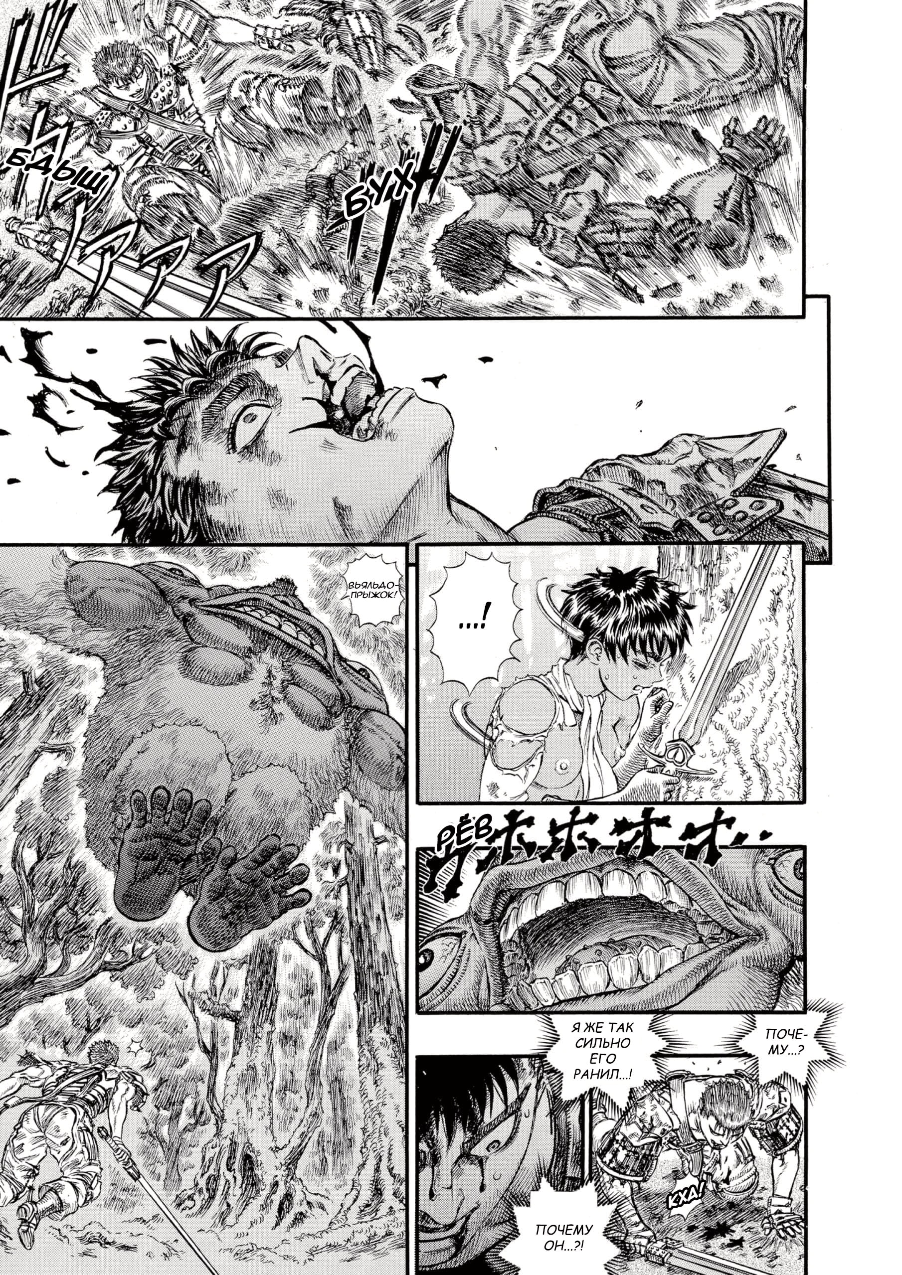 Read Berserk RU Manga Online