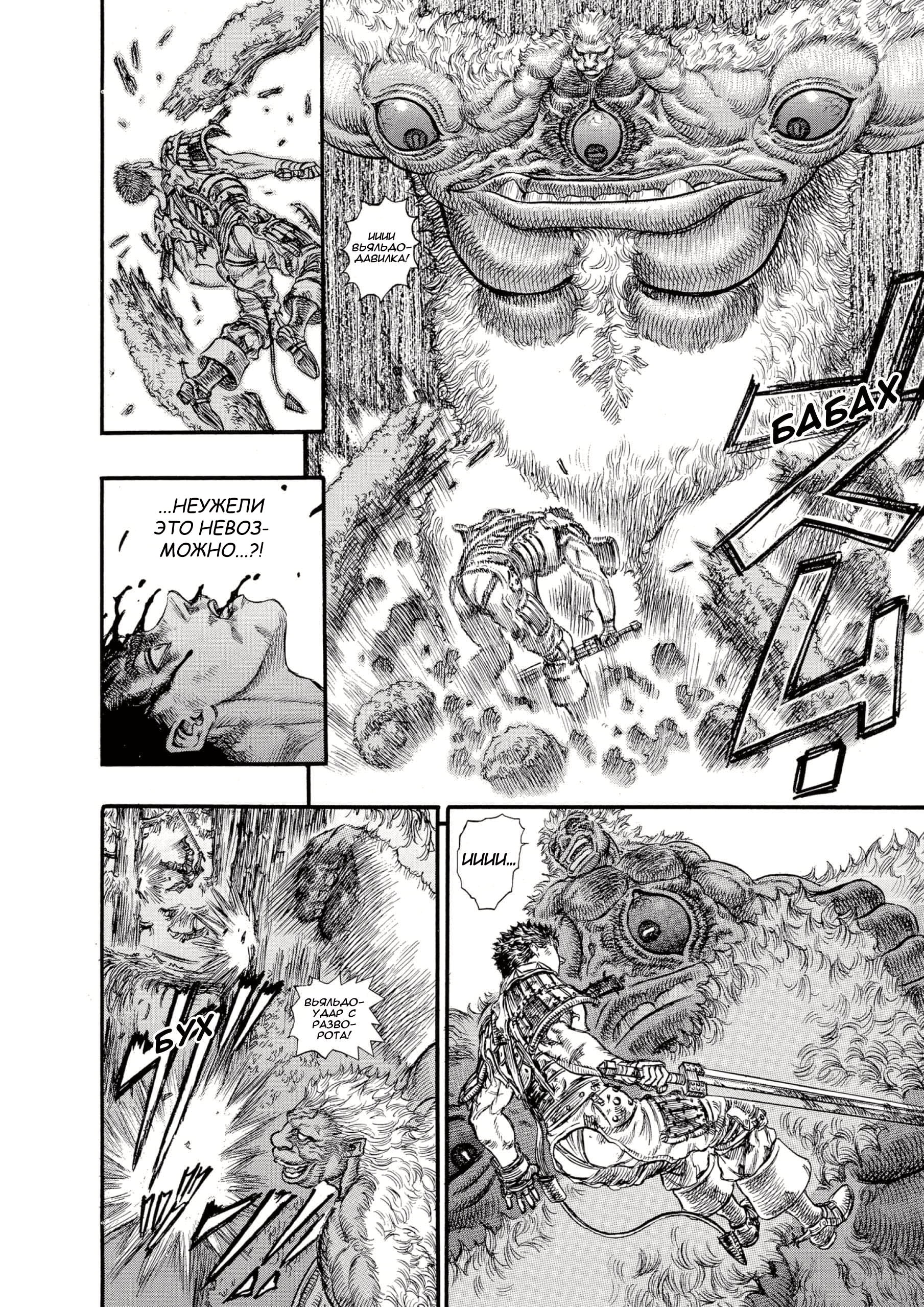 Read Berserk RU Manga Online