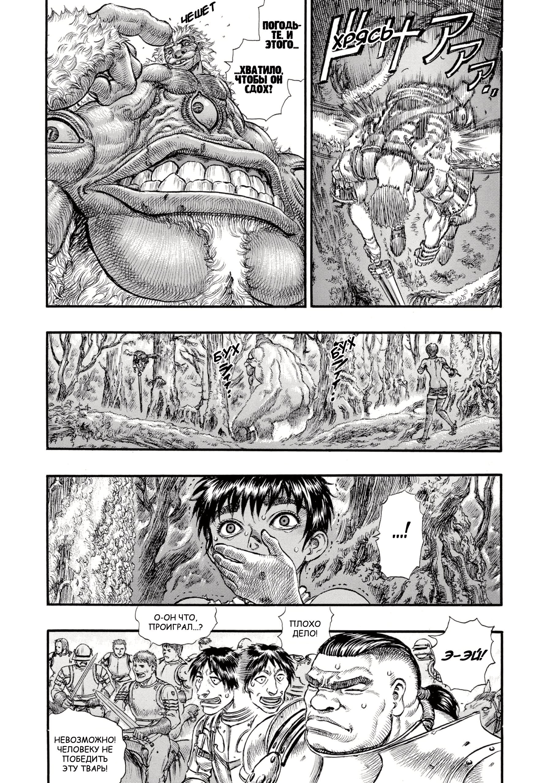 Read Berserk RU Manga Online
