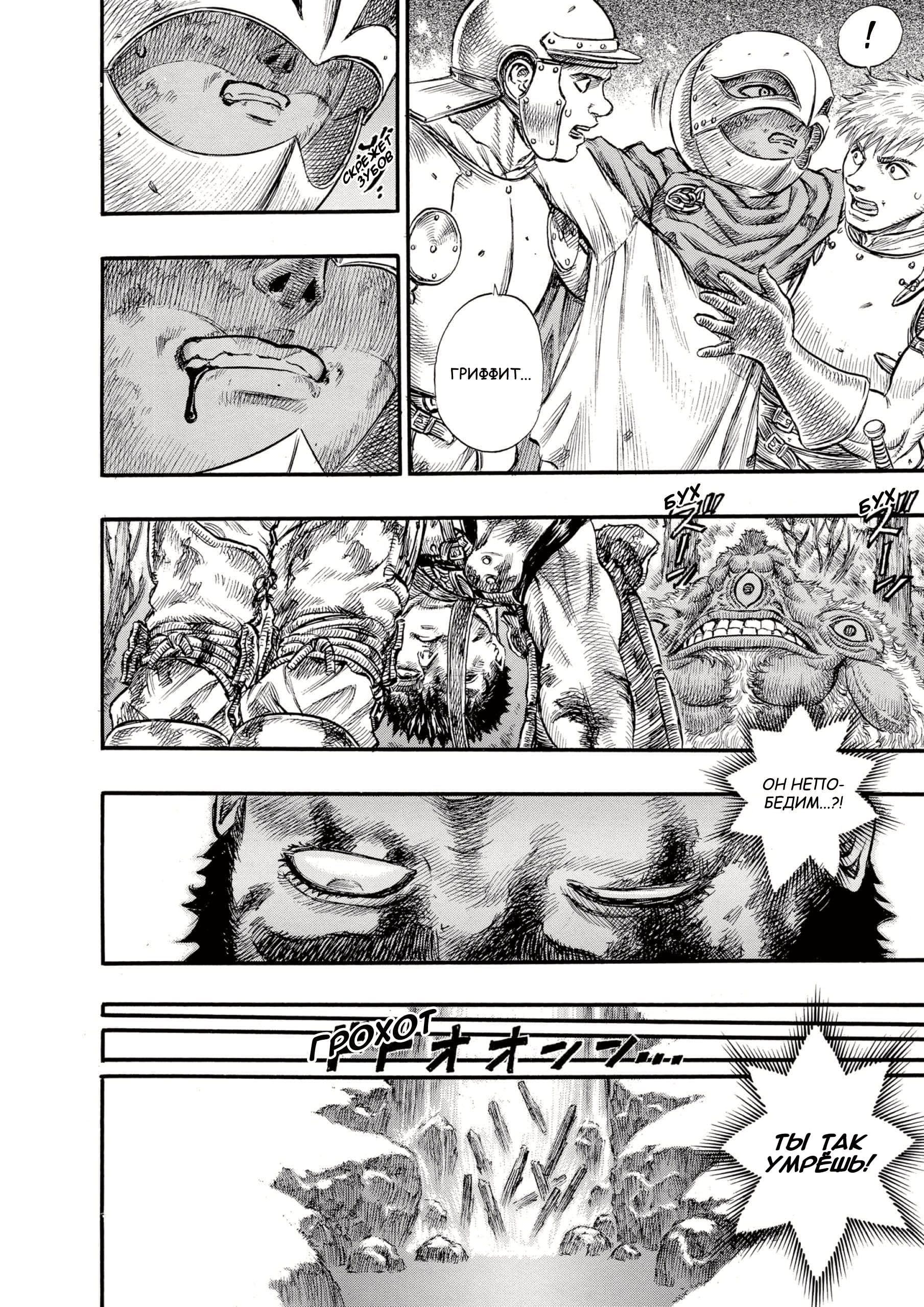 Read Berserk RU Manga Online