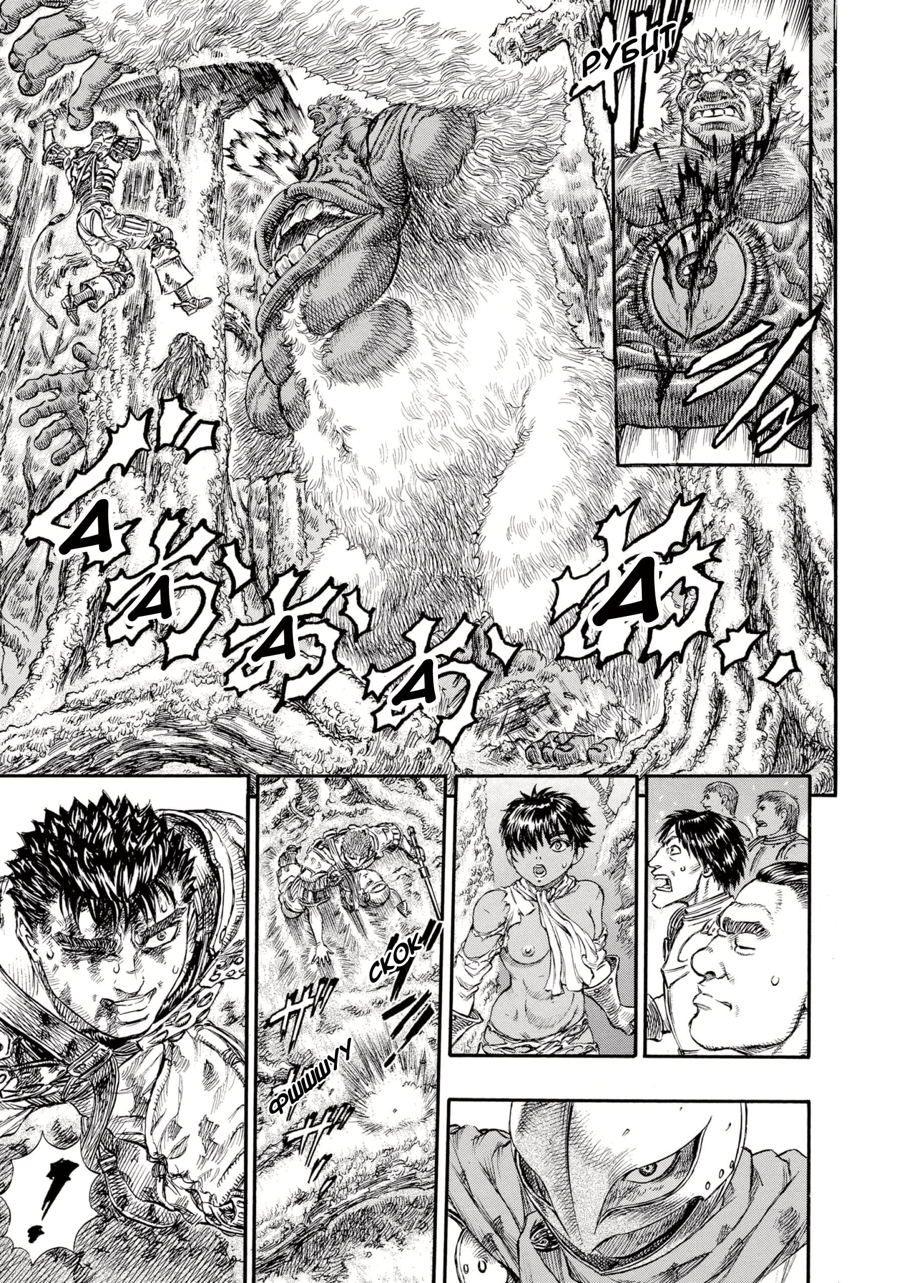 Read Berserk RU Manga Online