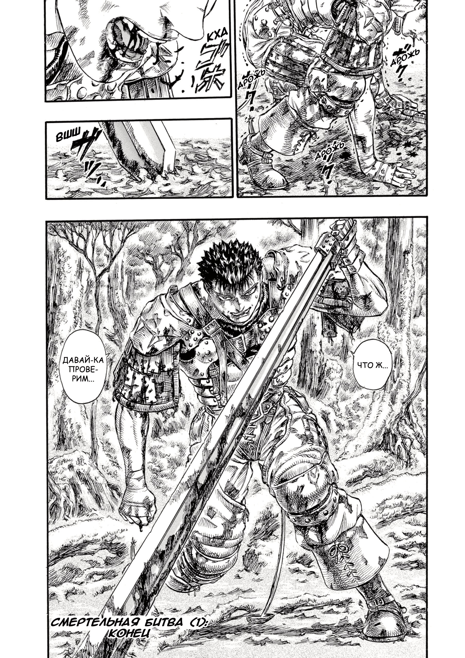 Read Berserk RU Manga Online
