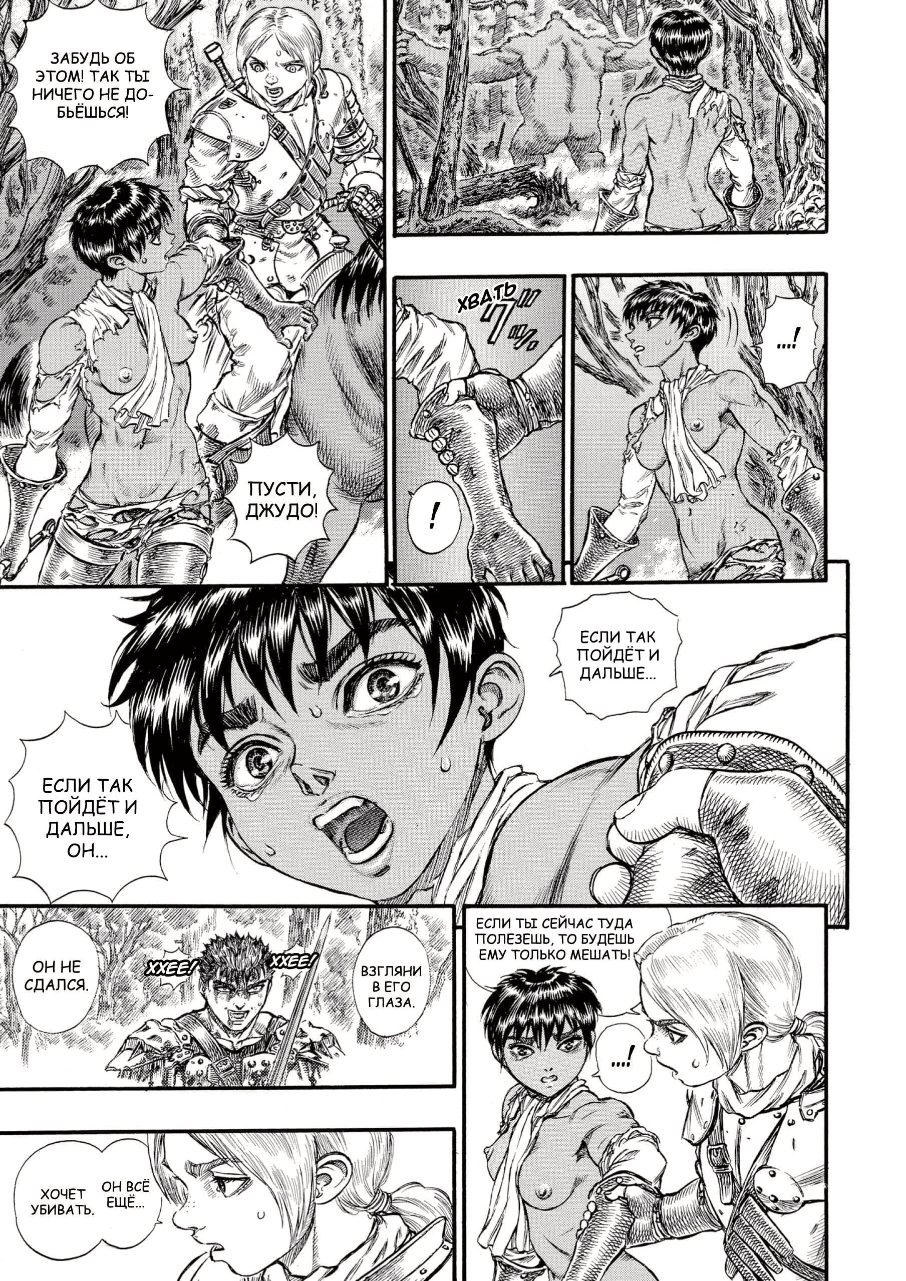 Read Berserk RU Manga Online