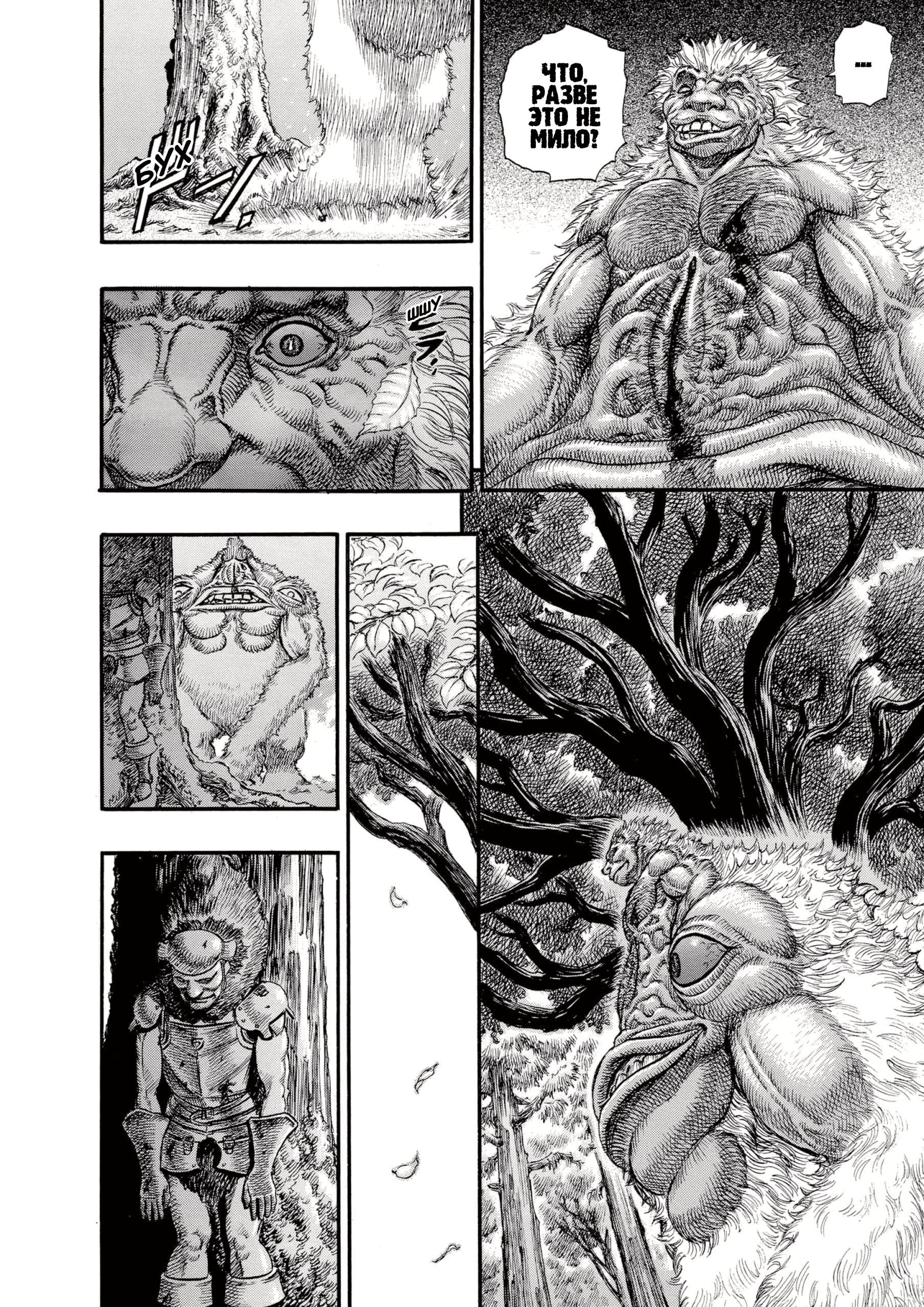 Read Berserk RU Manga Online