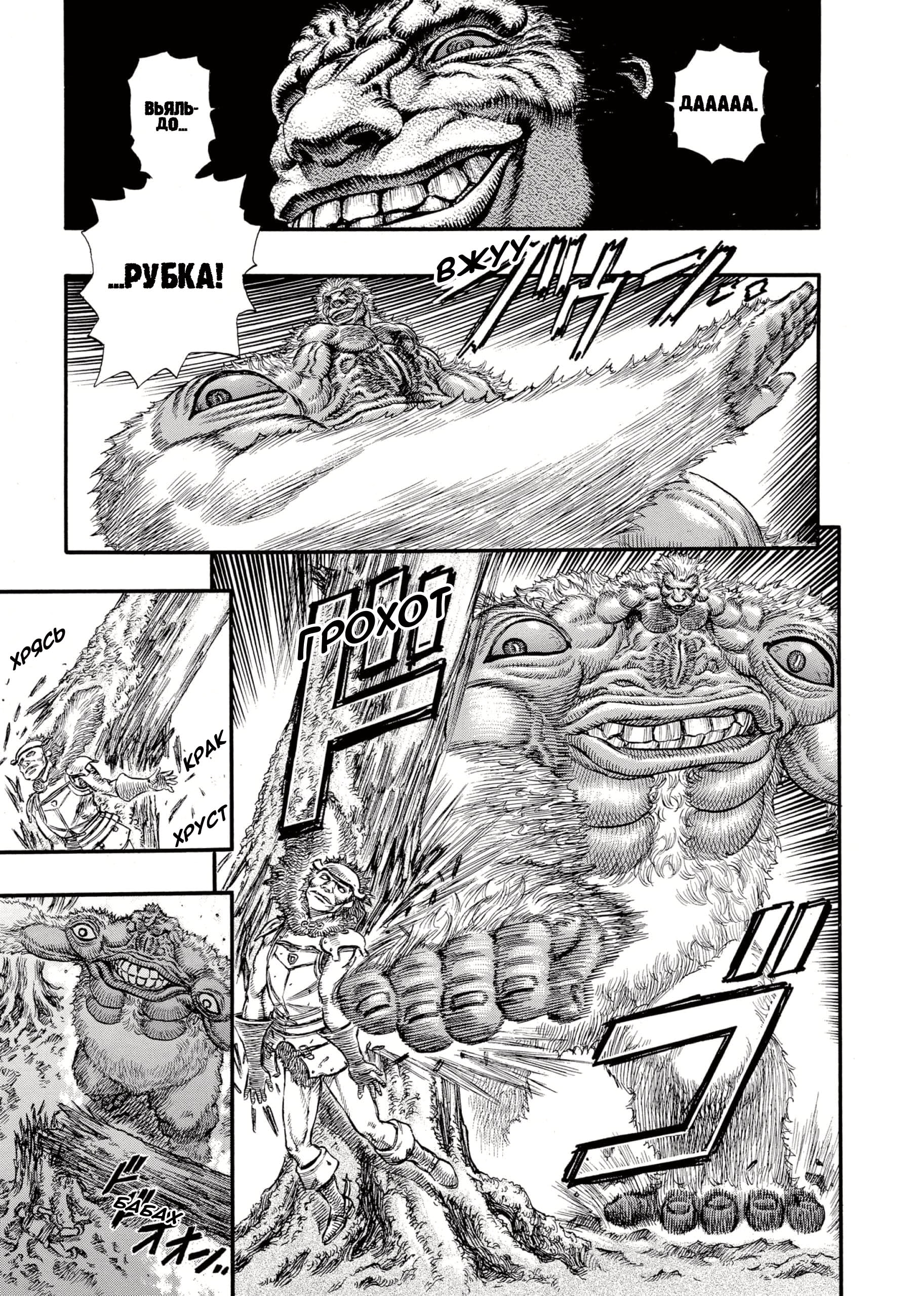 Read Berserk RU Manga Online