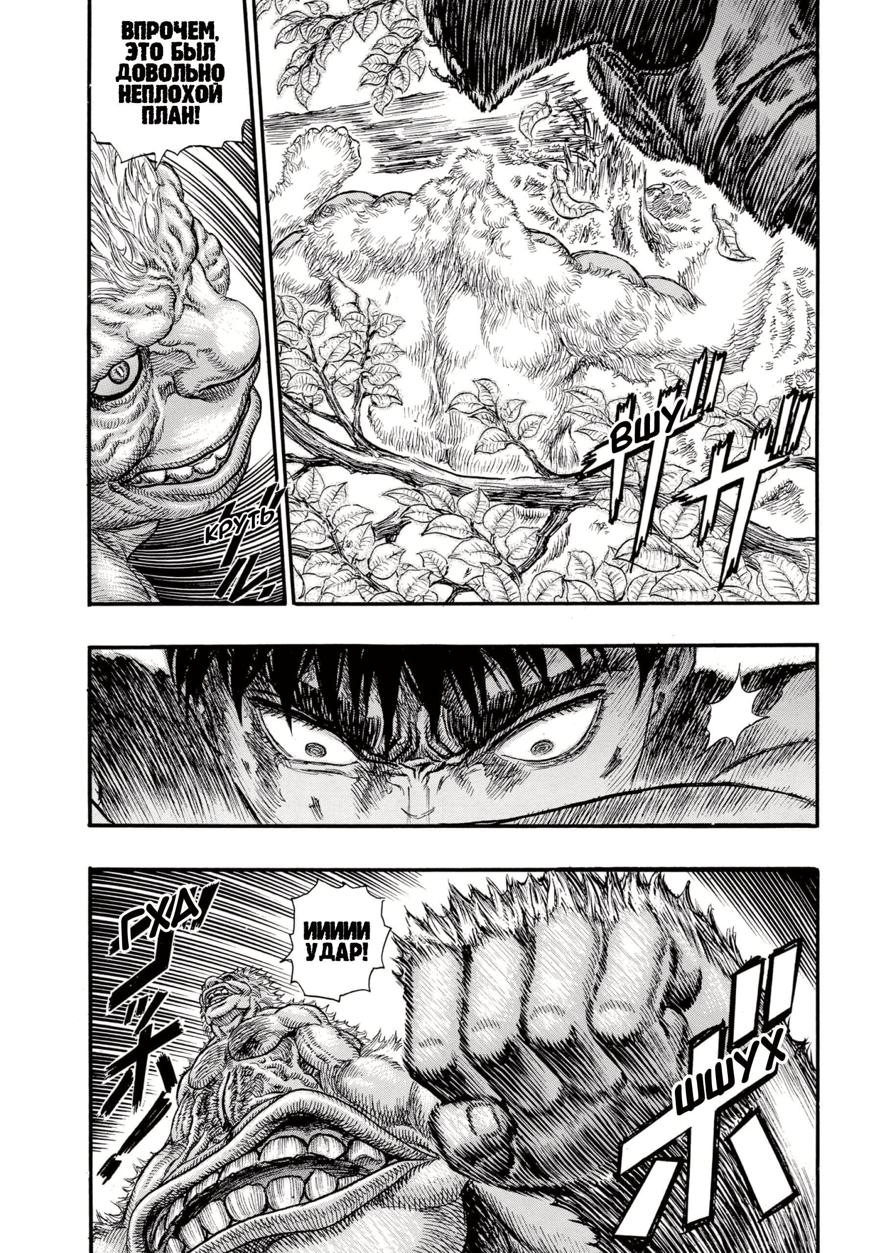 Read Berserk RU Manga Online