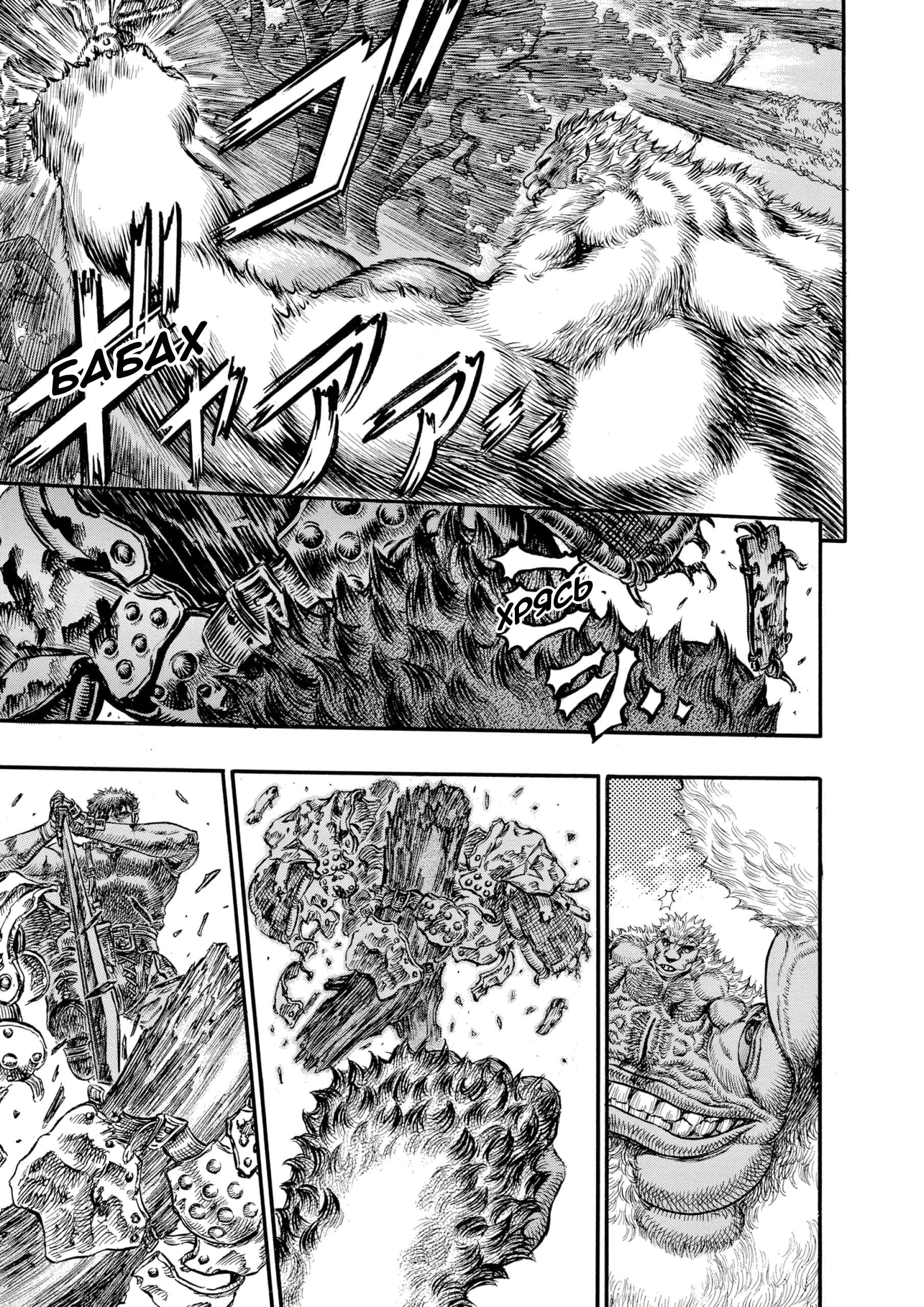Read Berserk RU Manga Online