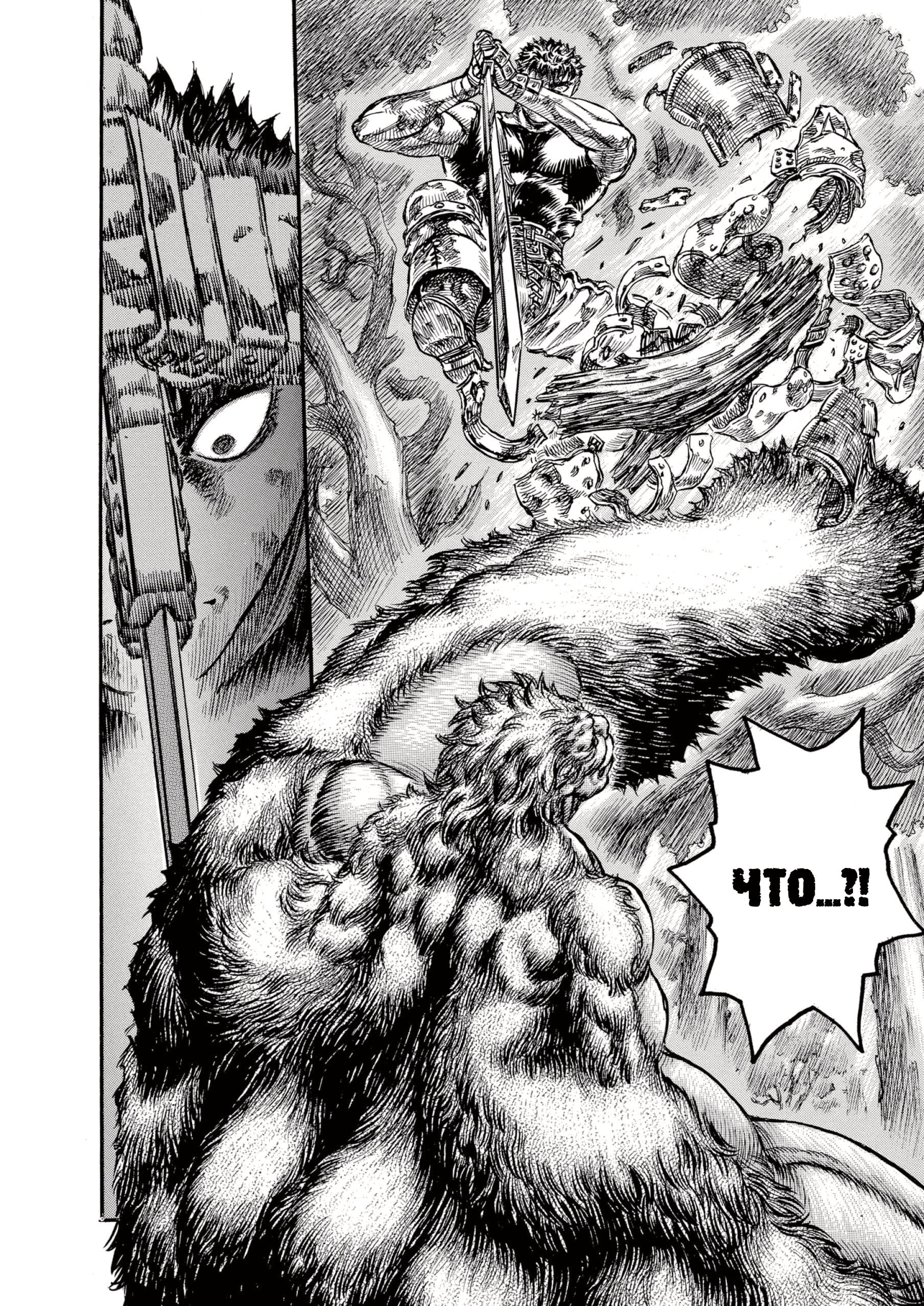 Read Berserk RU Manga Online