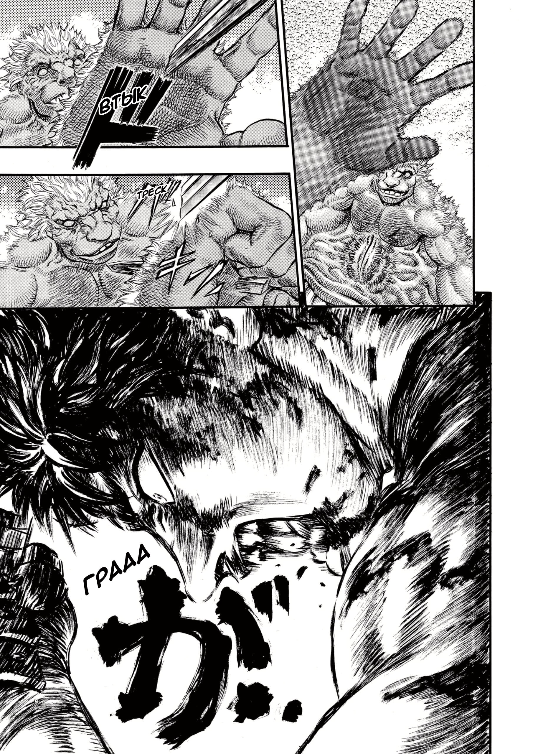 Read Berserk RU Manga Online