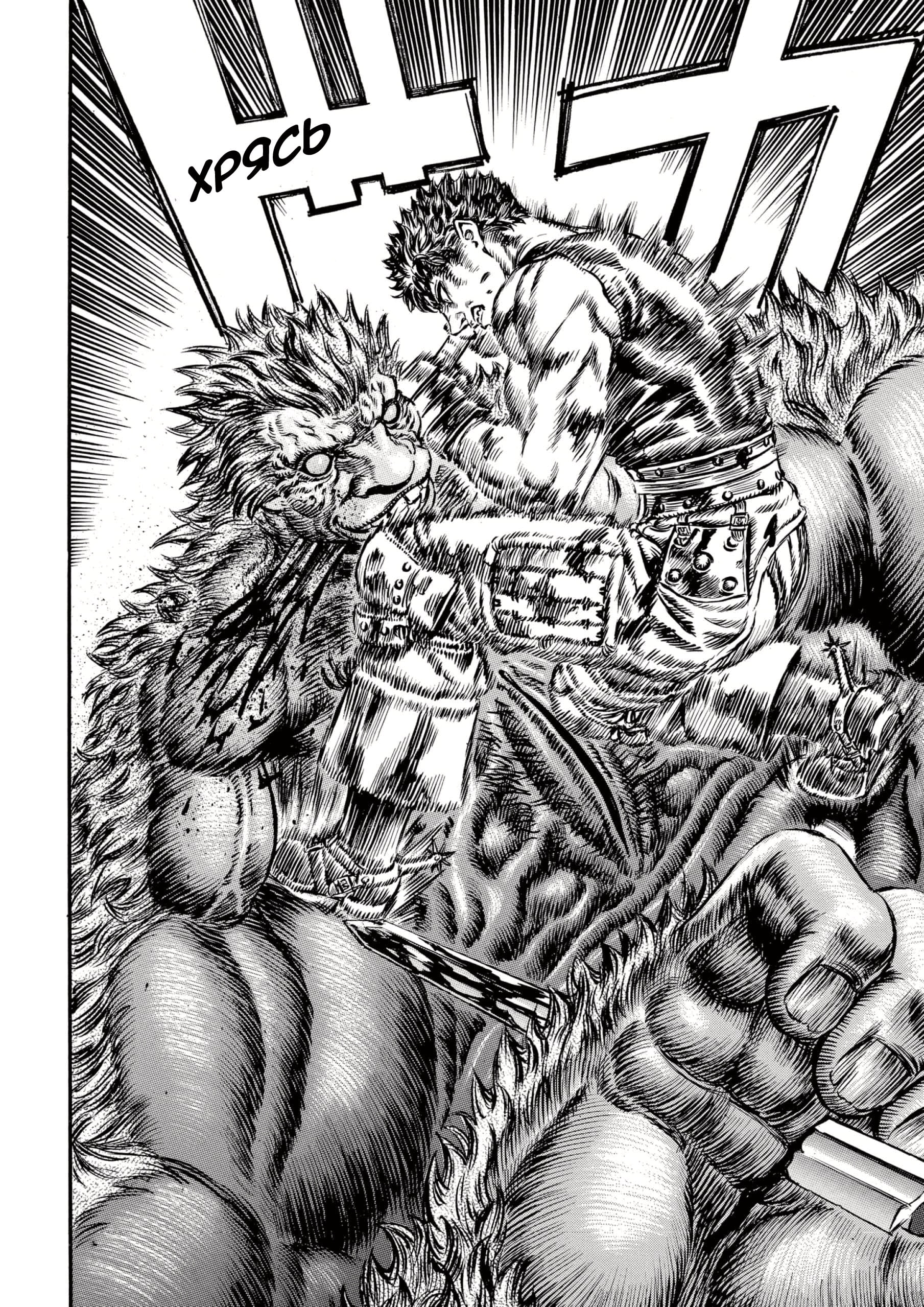Read Berserk RU Manga Online