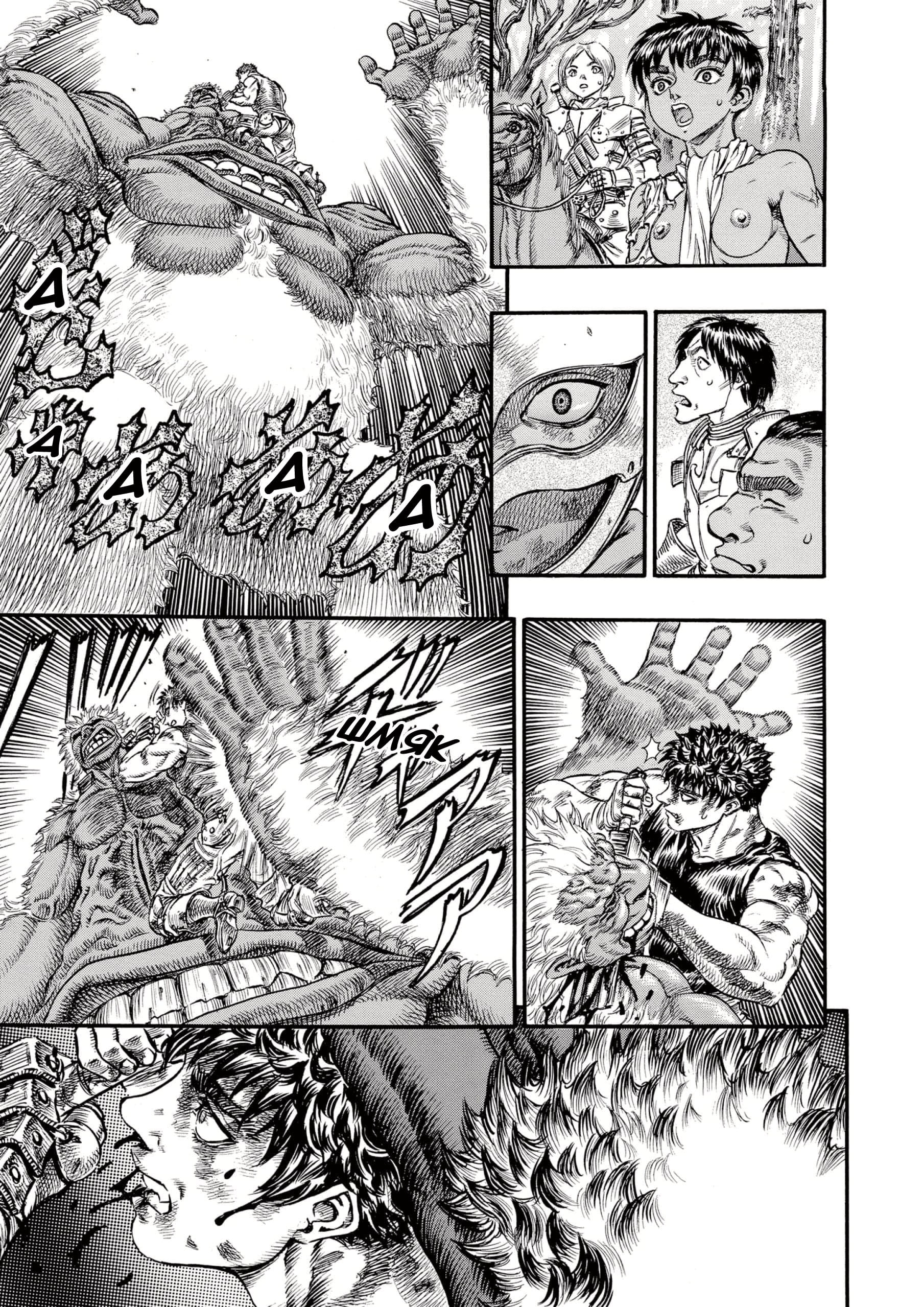 Read Berserk RU Manga Online