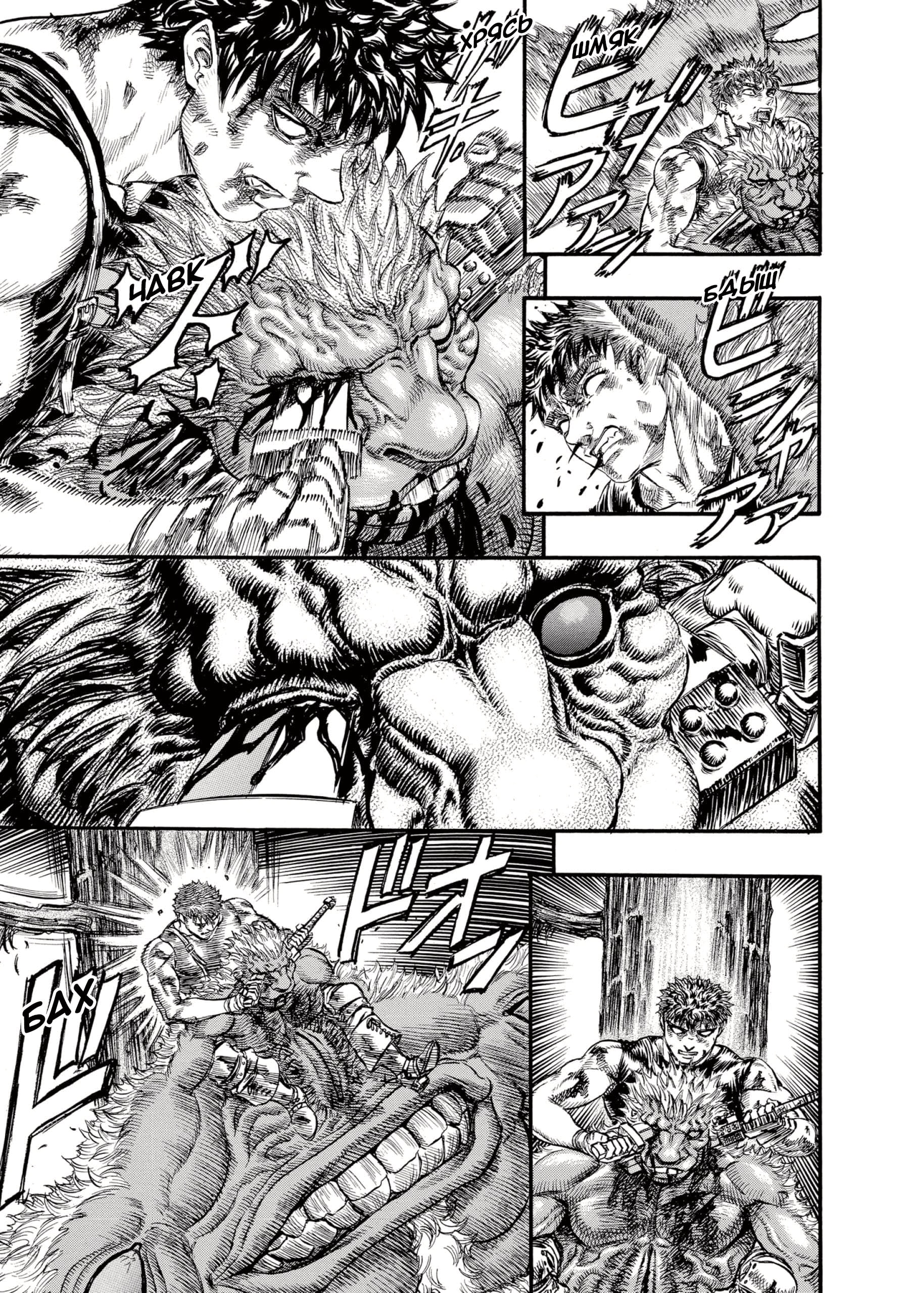 Read Berserk RU Manga Online