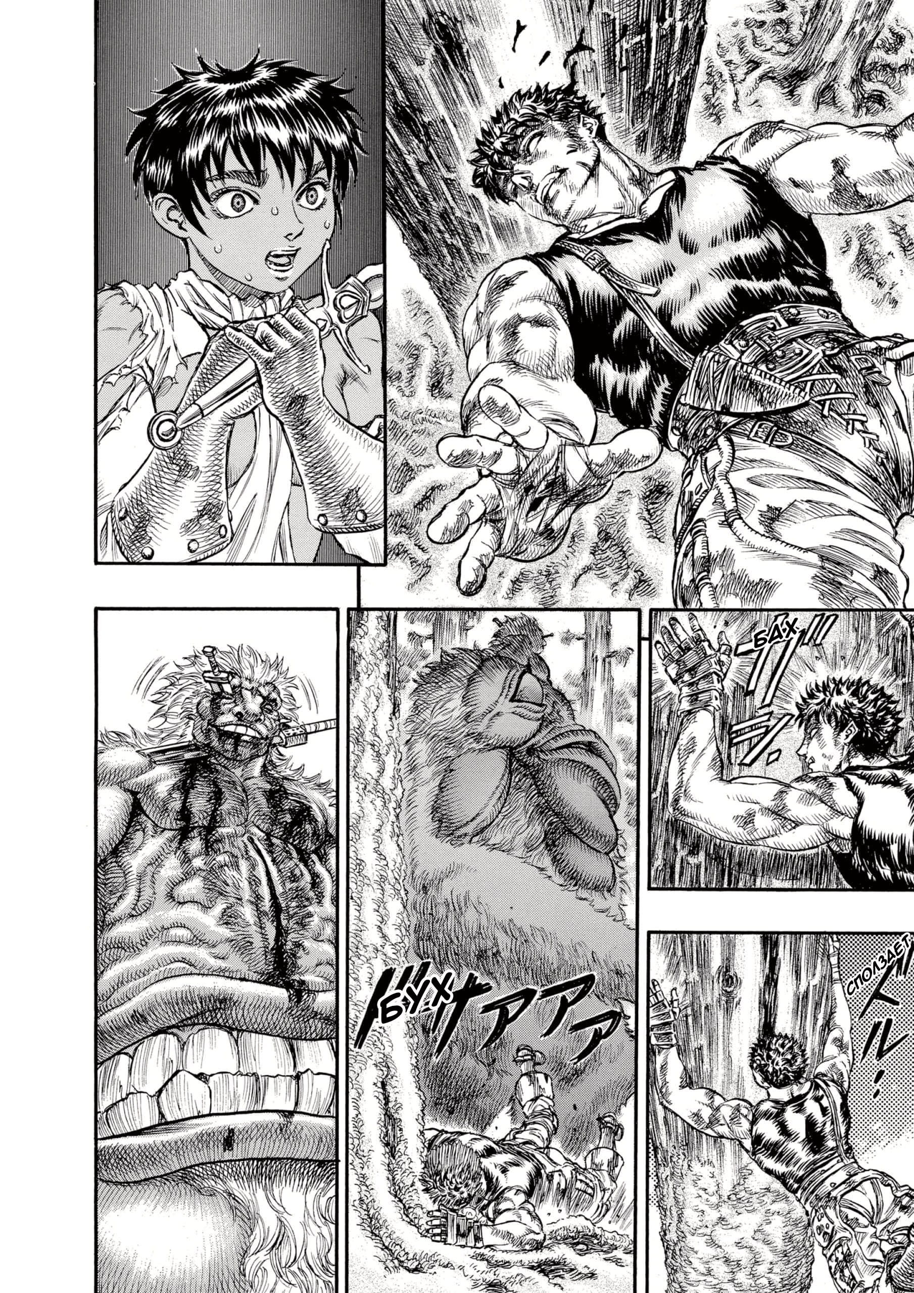 Read Berserk RU Manga Online