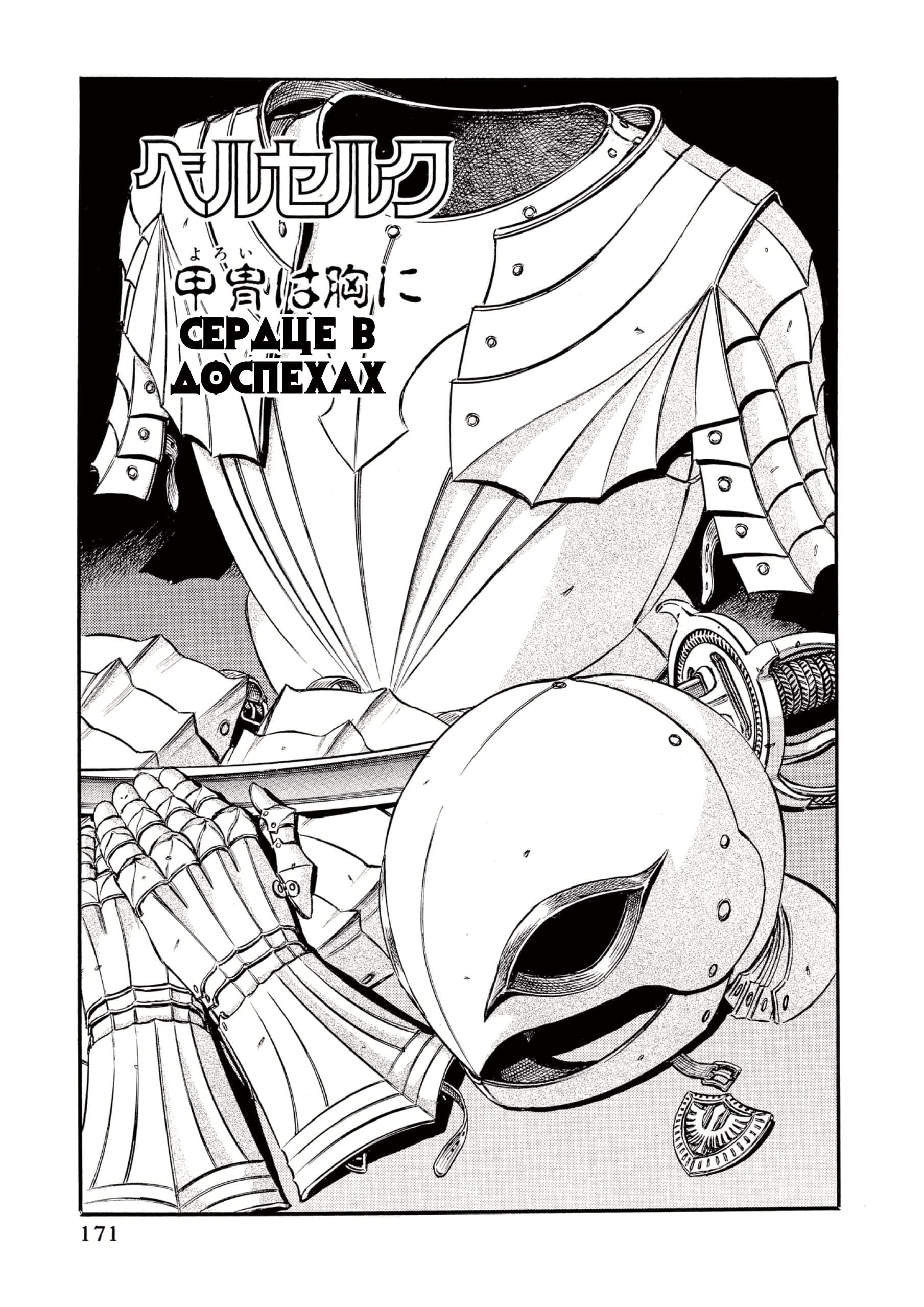 Read Berserk RU Manga Online