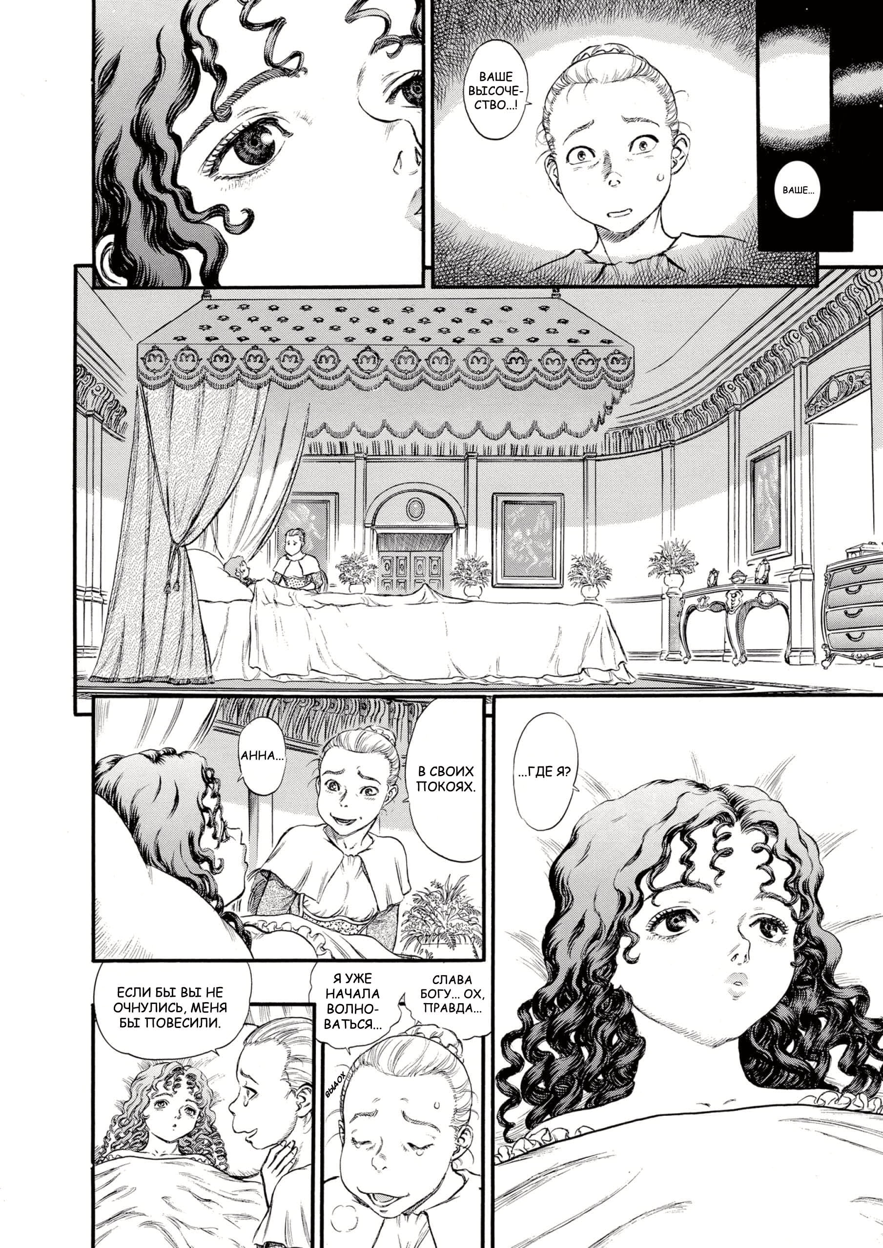 Read Berserk RU Manga Online