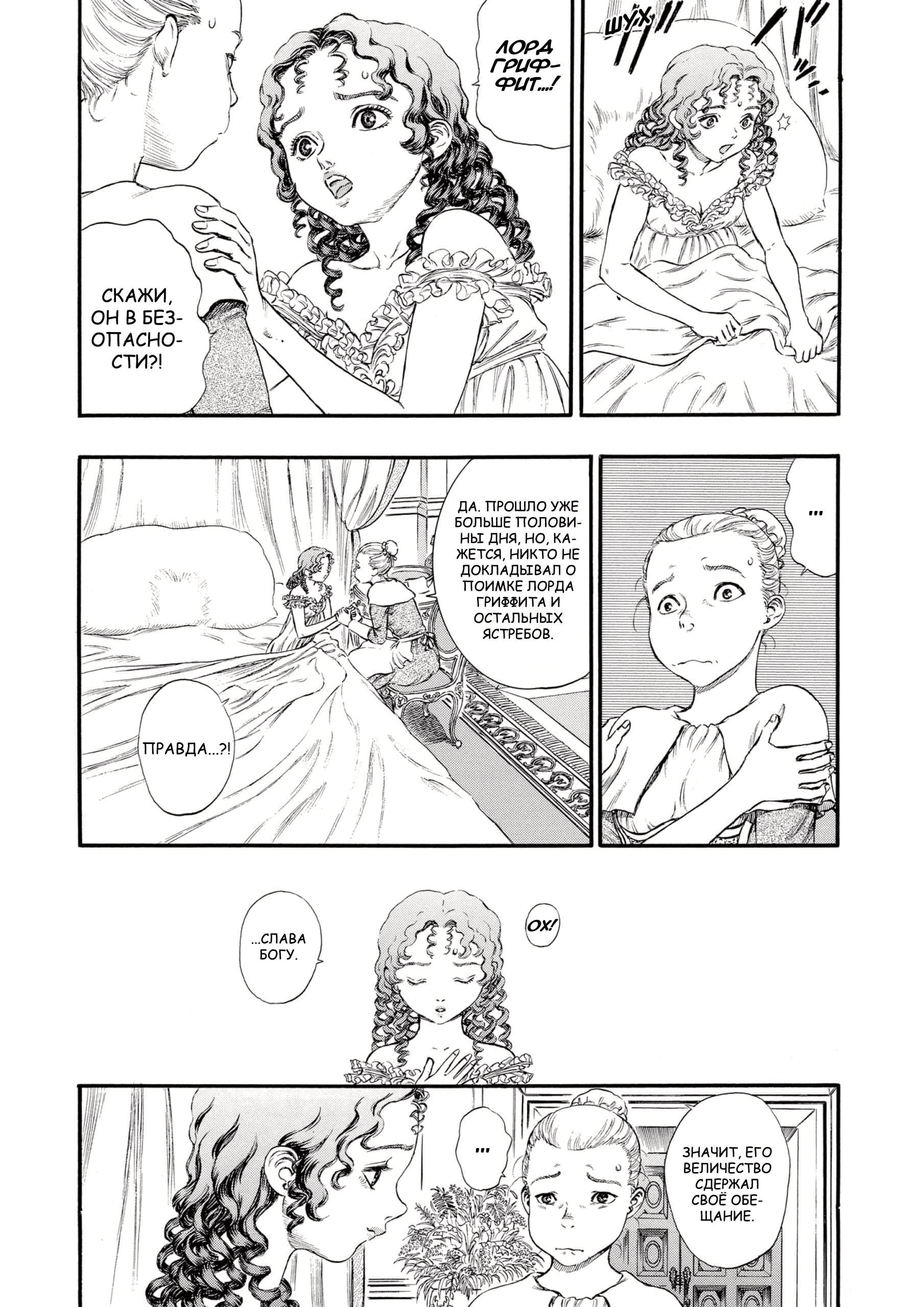 Read Berserk RU Manga Online