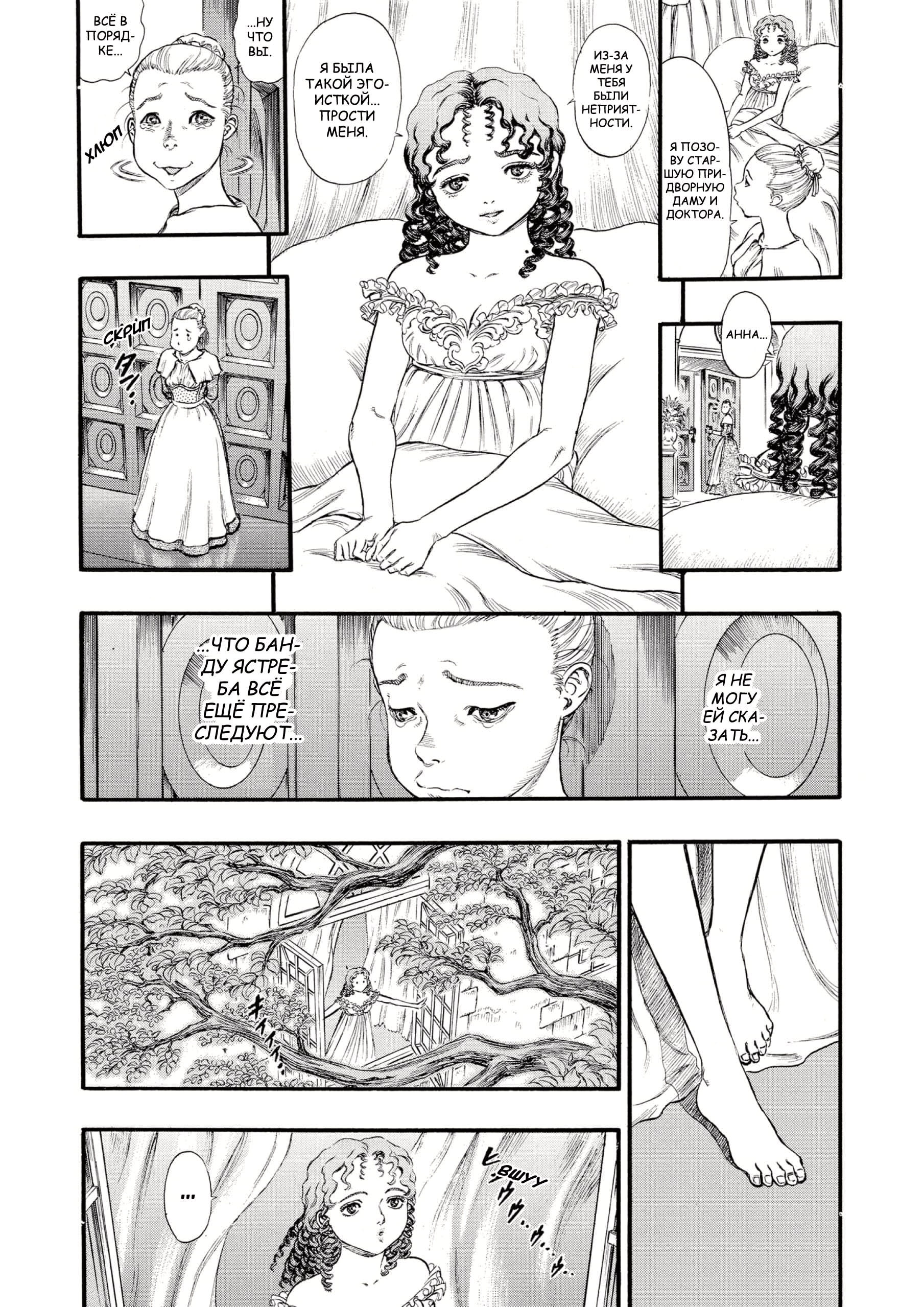 Read Berserk RU Manga Online