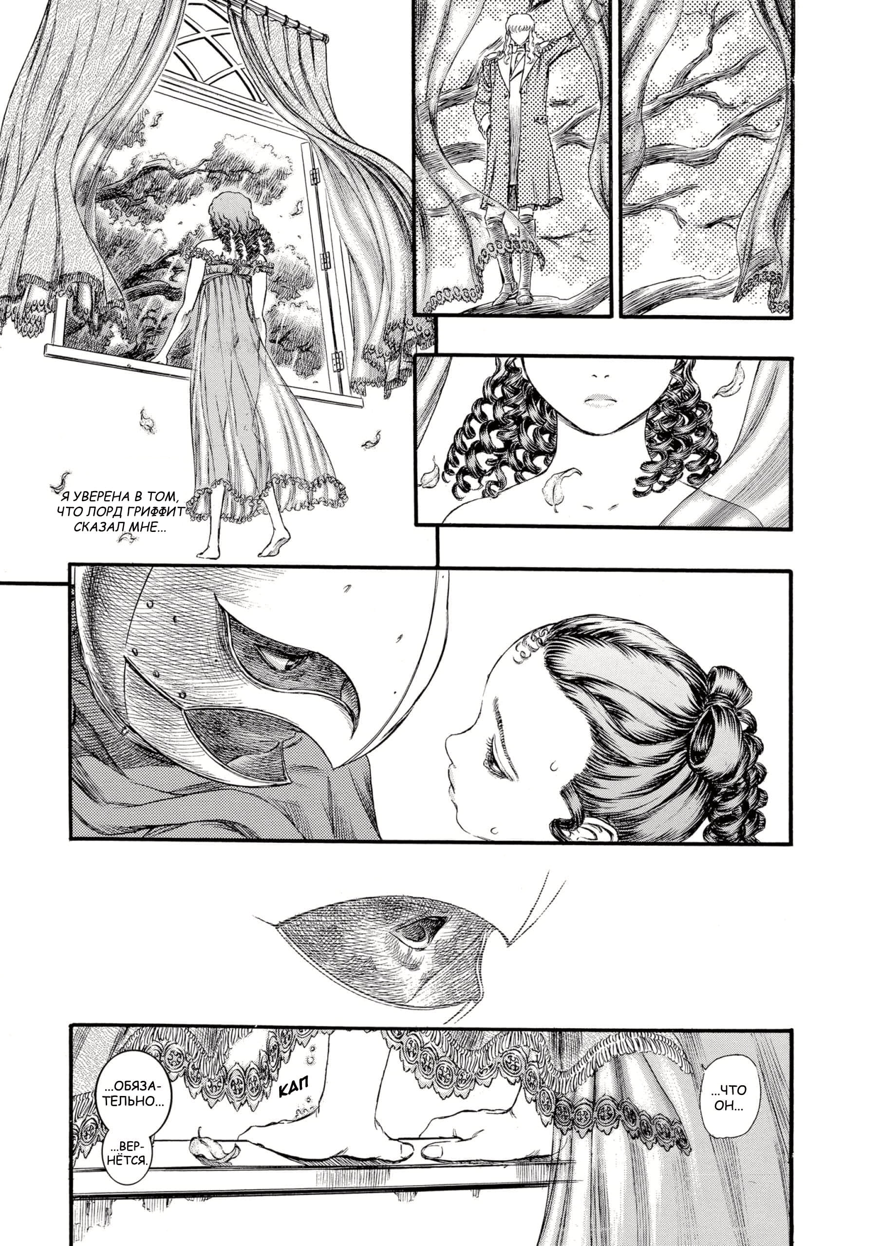 Read Berserk RU Manga Online