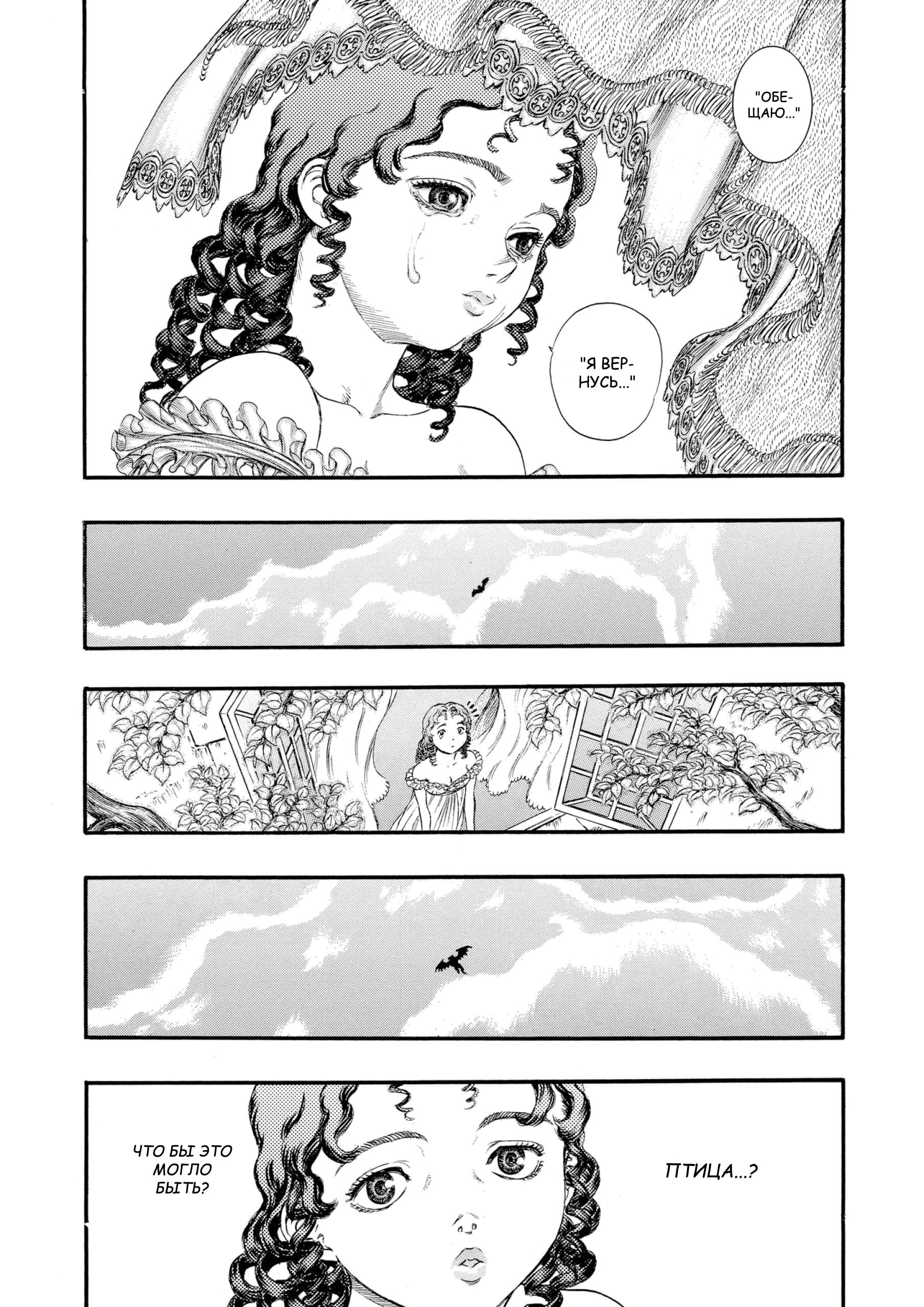 Read Berserk RU Manga Online