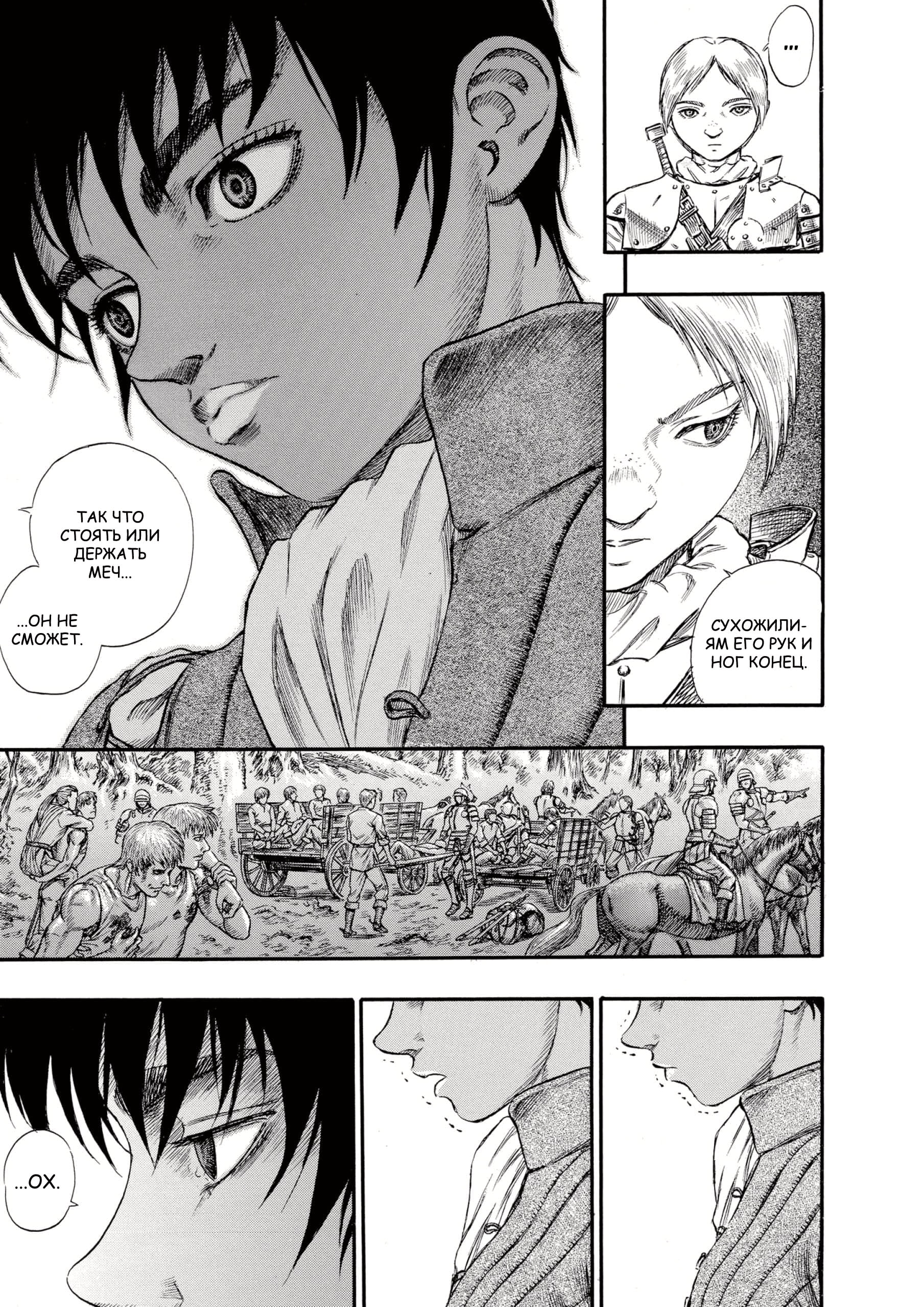 Read Berserk RU Manga Online