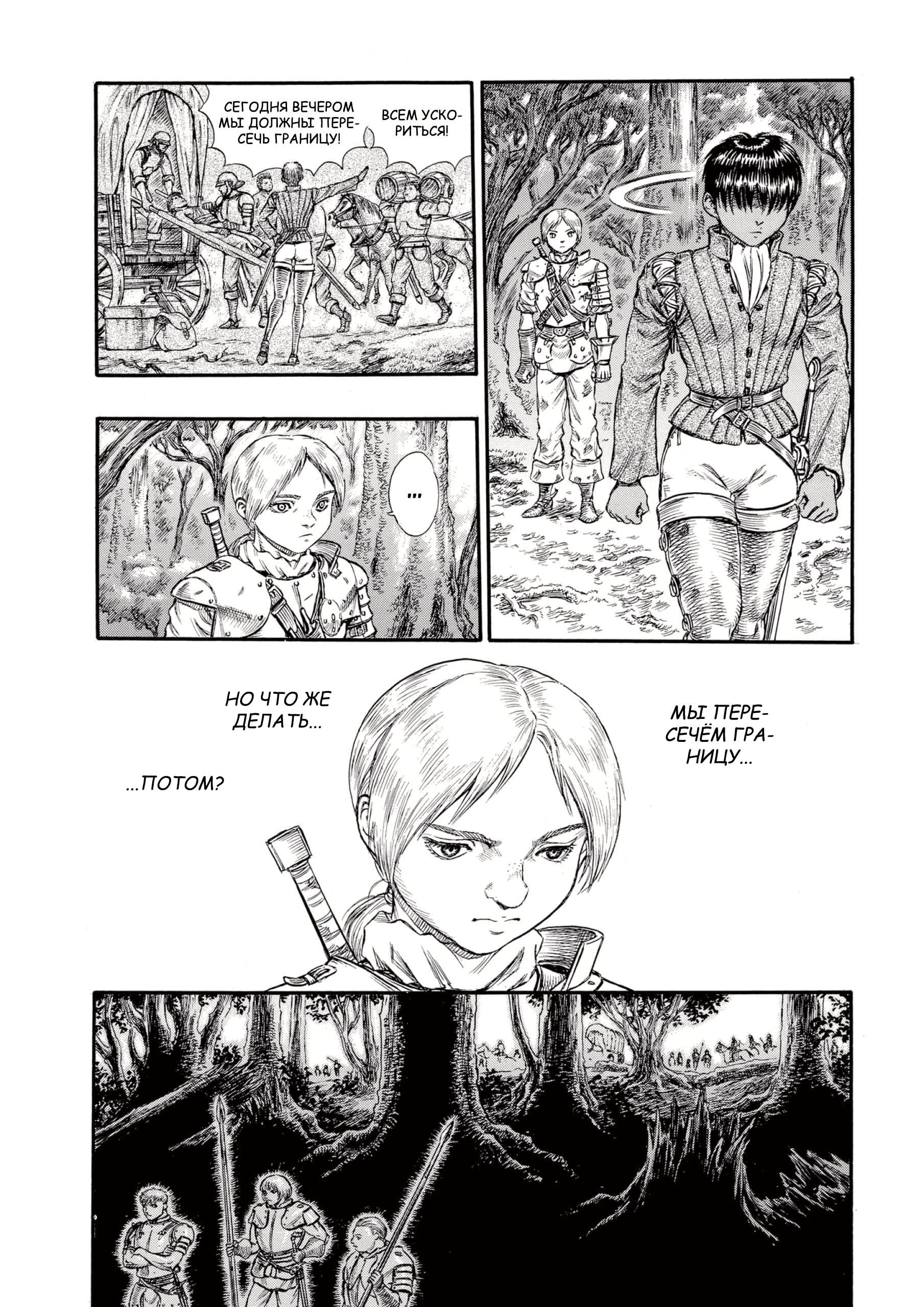 Read Berserk RU Manga Online