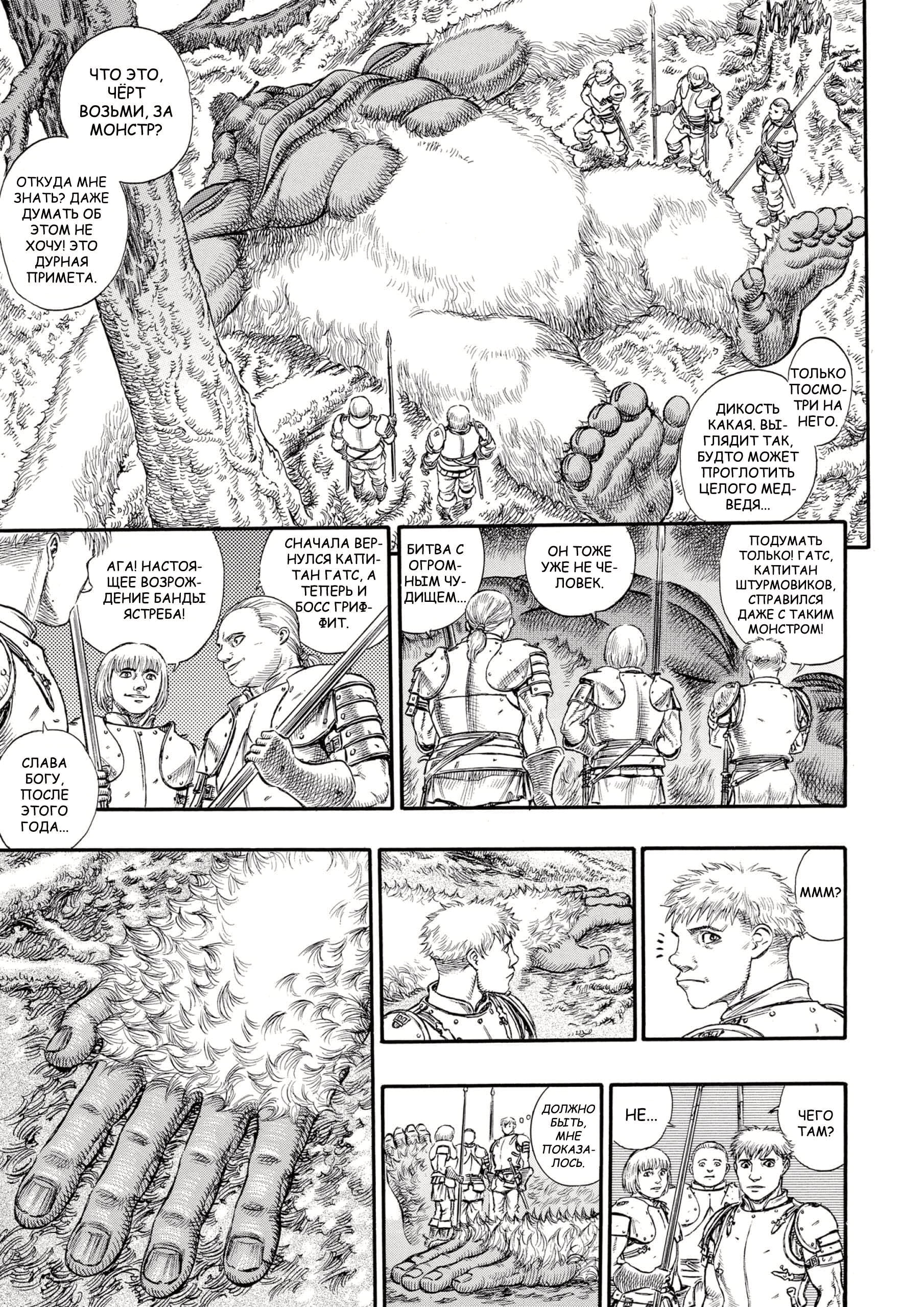 Read Berserk RU Manga Online