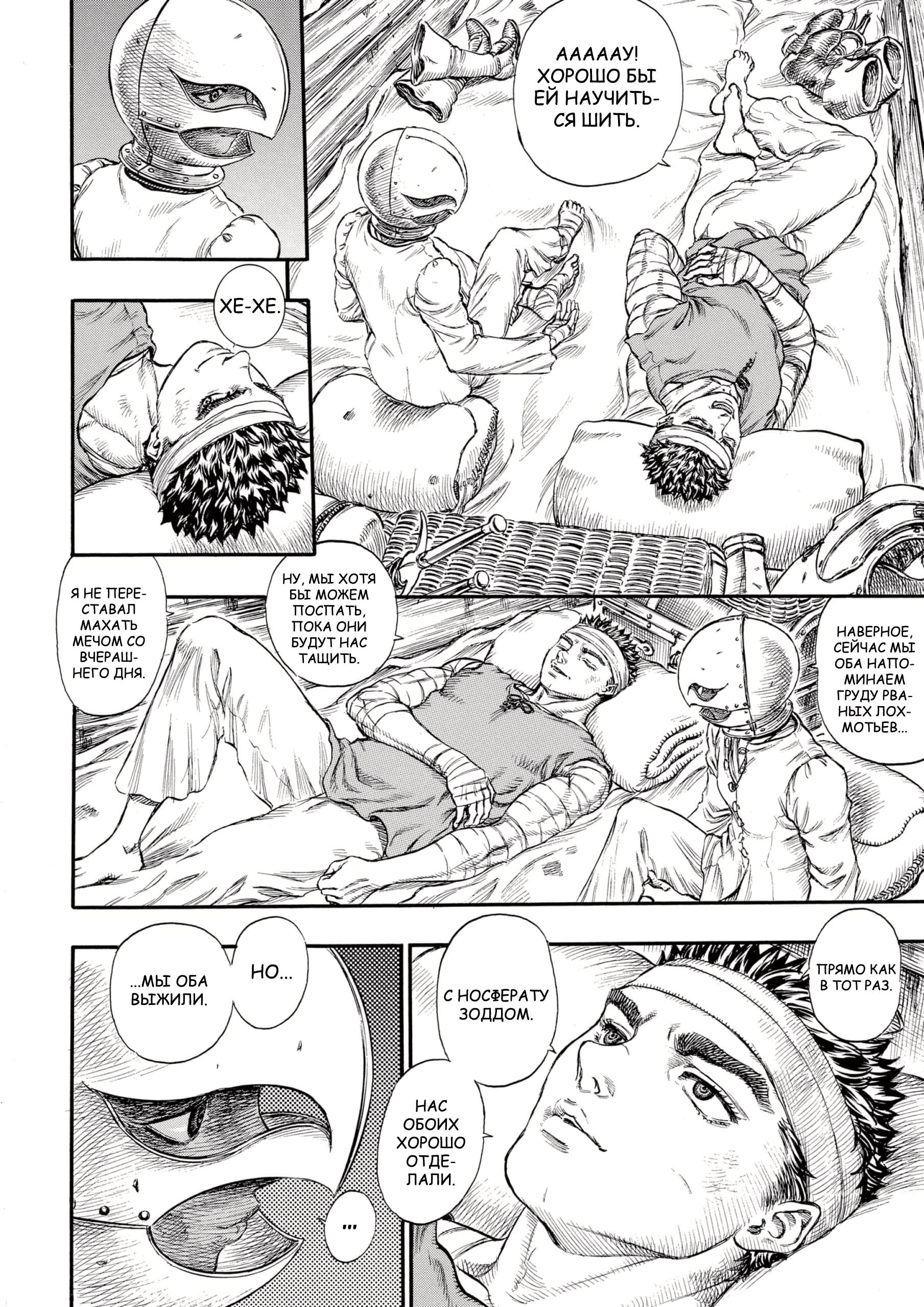Read Berserk RU Manga Online