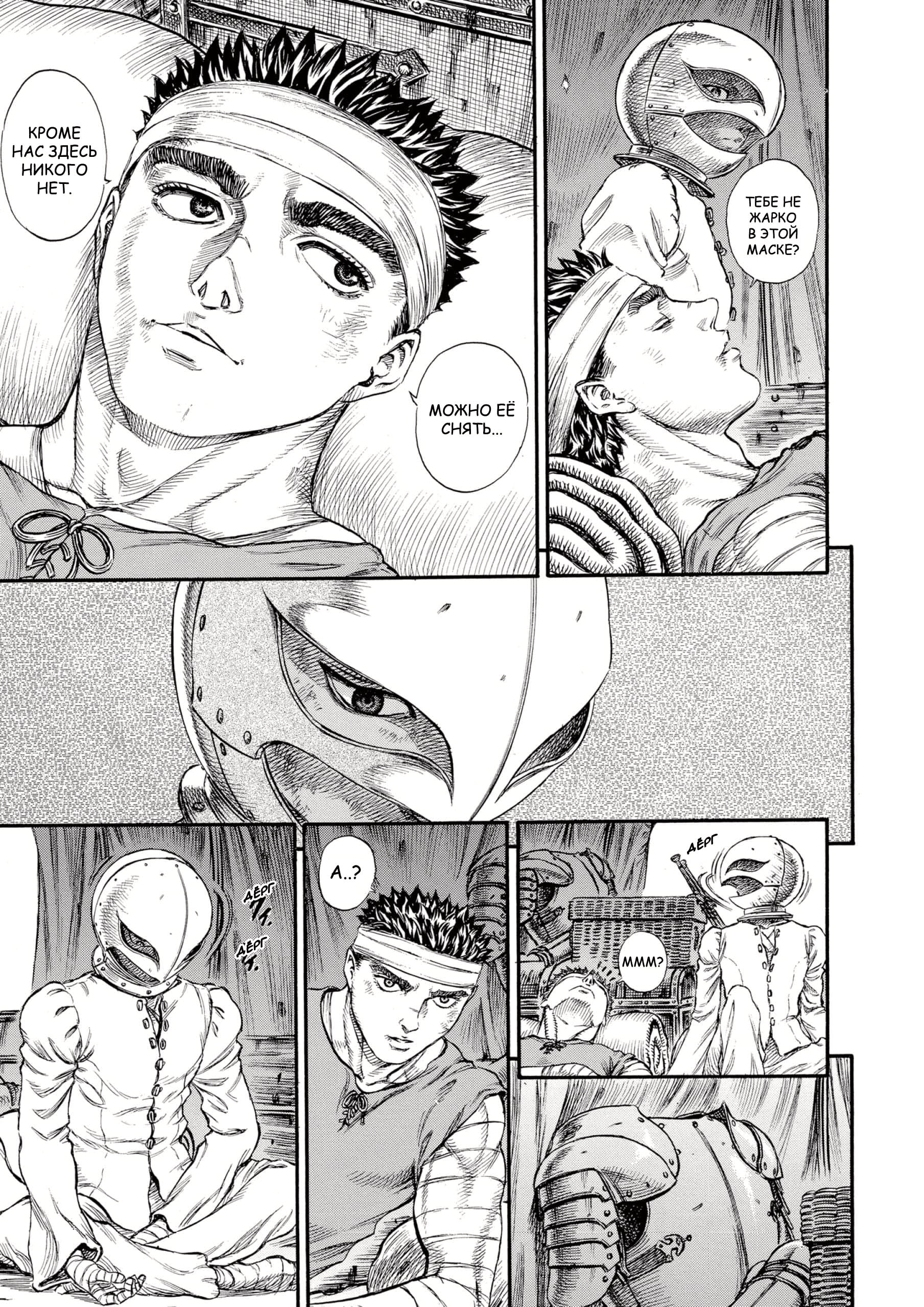 Read Berserk RU Manga Online